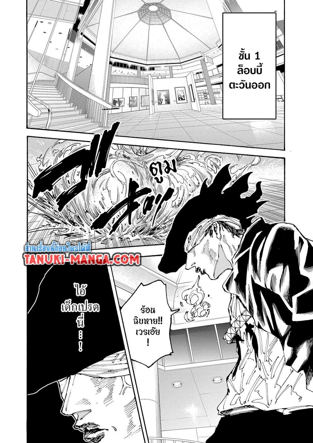 Sakamoto Days 159 10