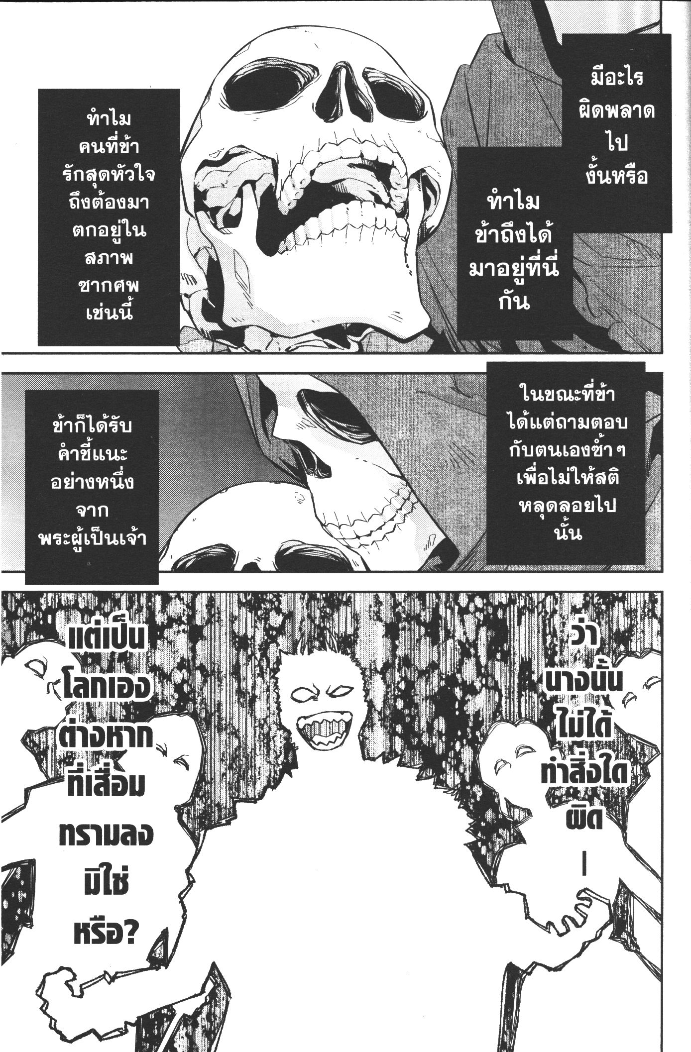 Shokei Sareta Kenja wa Lich ni Tensei Shite Shinryaku Sensou wo Hajimeru 1 (27)