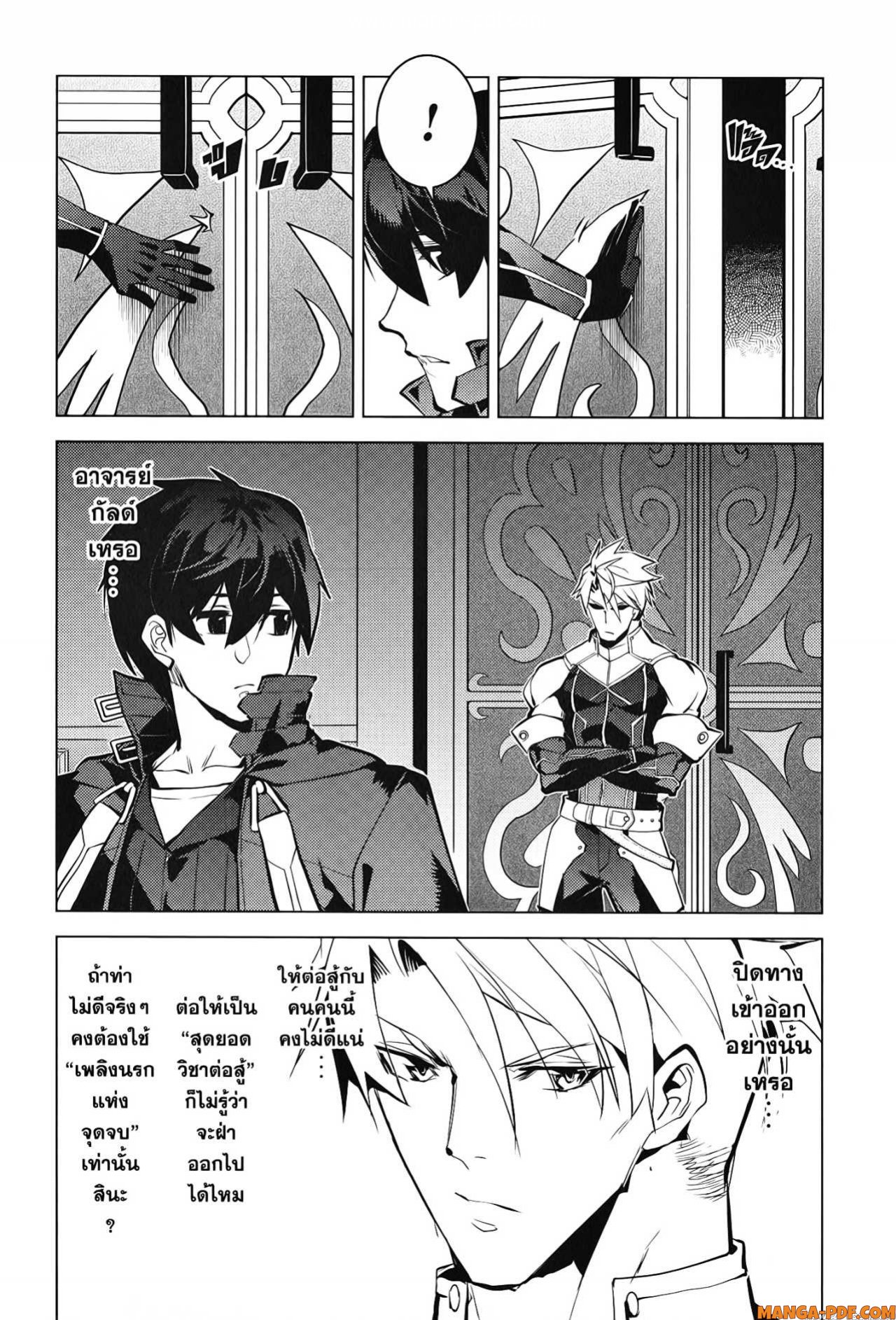 Tensei Kenja no Isekai Life 56 (42)