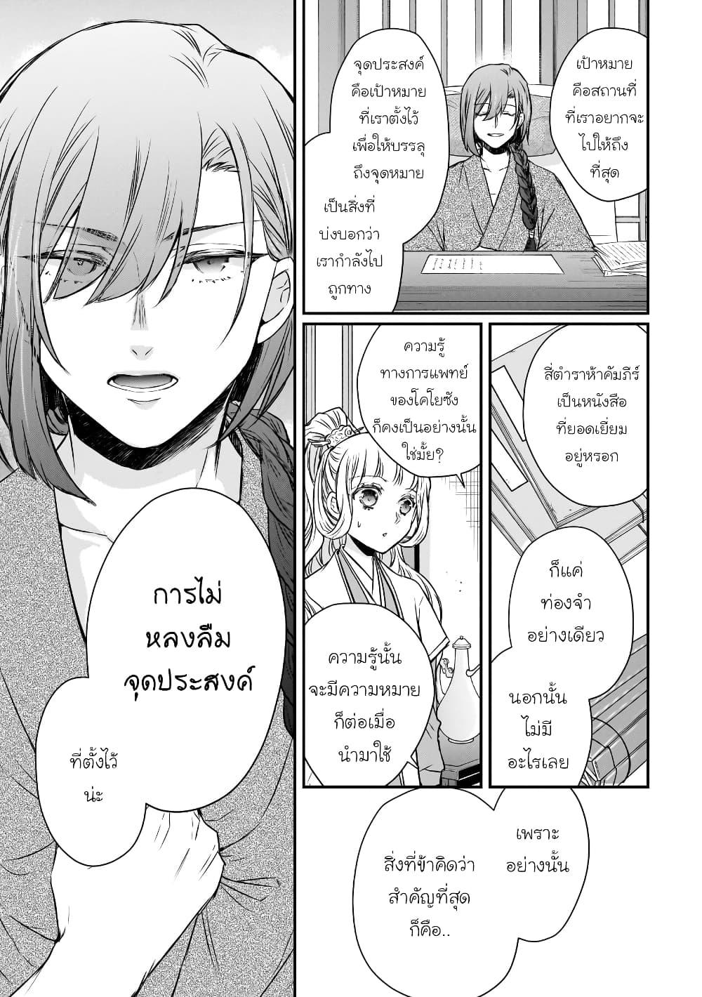Gekkakoku Kiiden 45 33