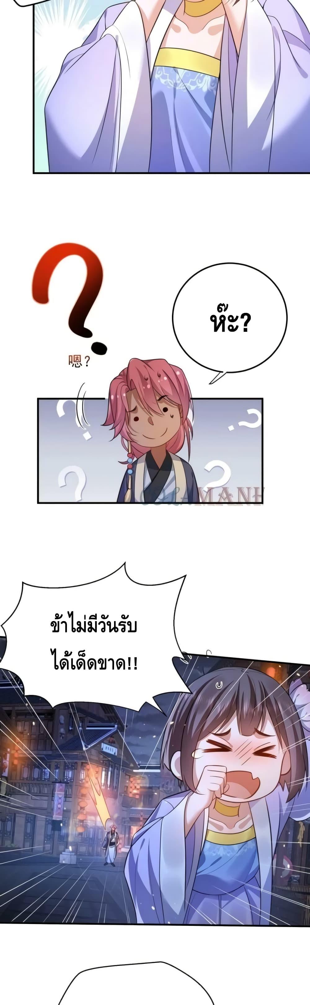 Am I Invincible 140 07