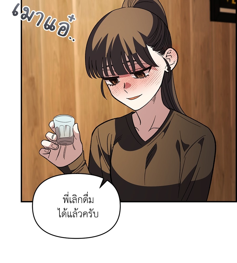 Childhood Friend Complex 34 (80)