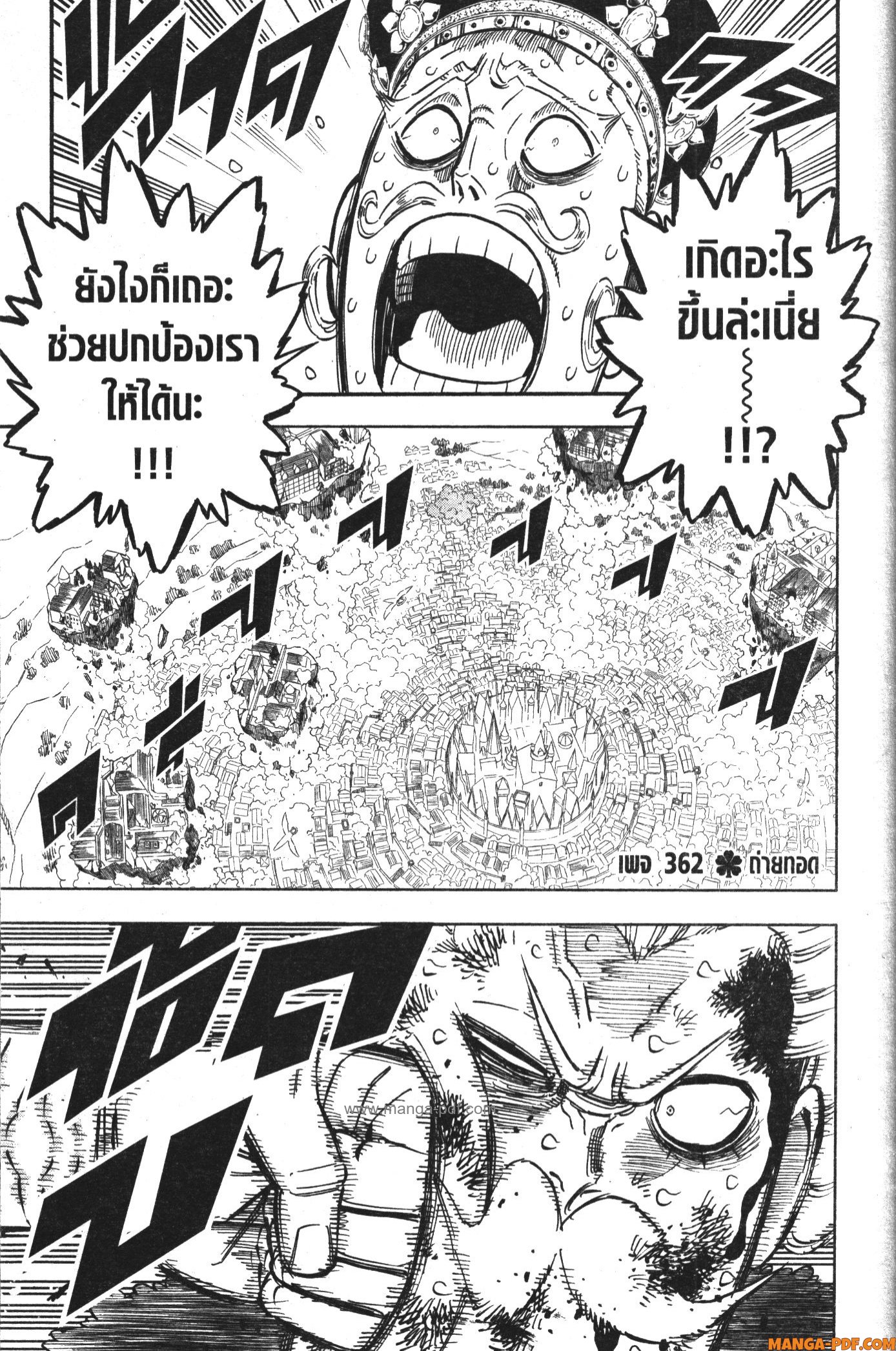 Black Clover 362 (1)