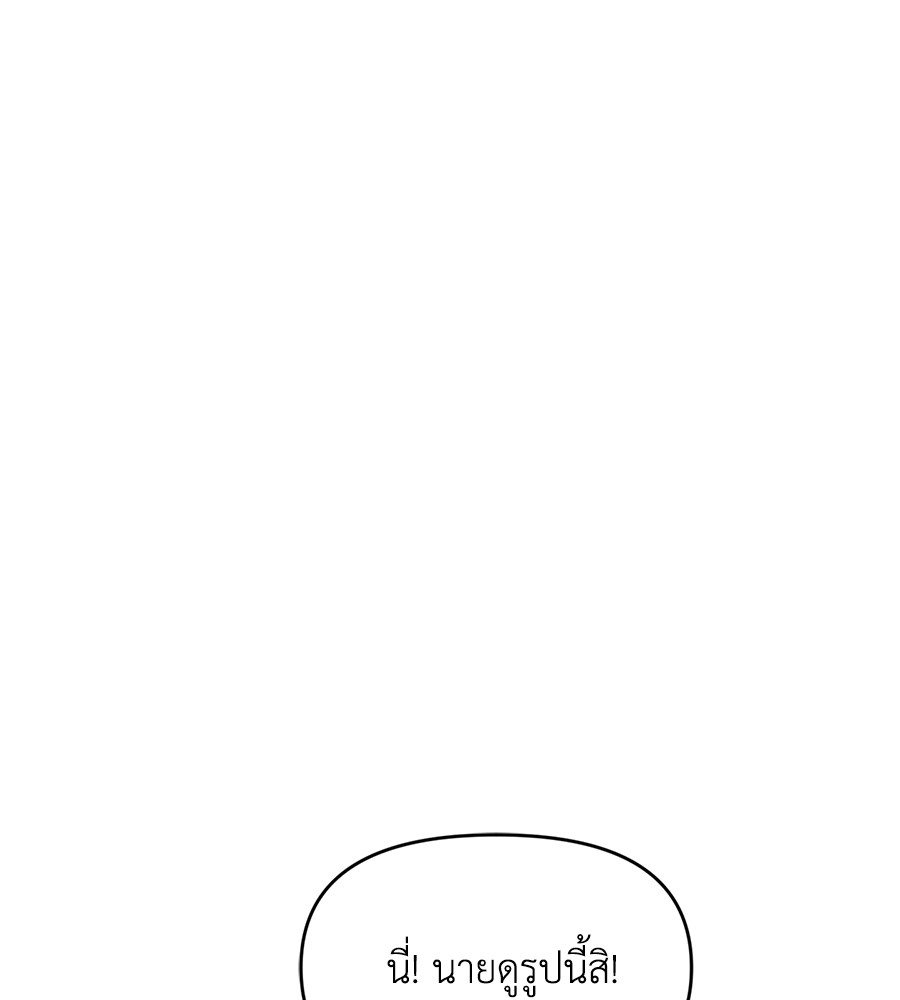 Childhood Friend Complex 23 (88)