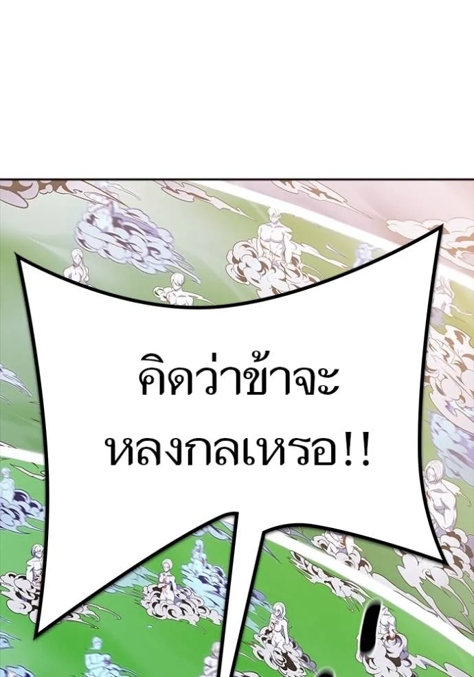Tower of God 639 166