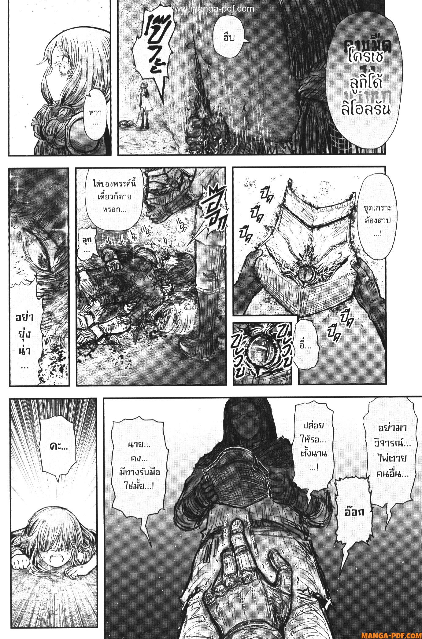 Isekai Ojisan 47 (28)