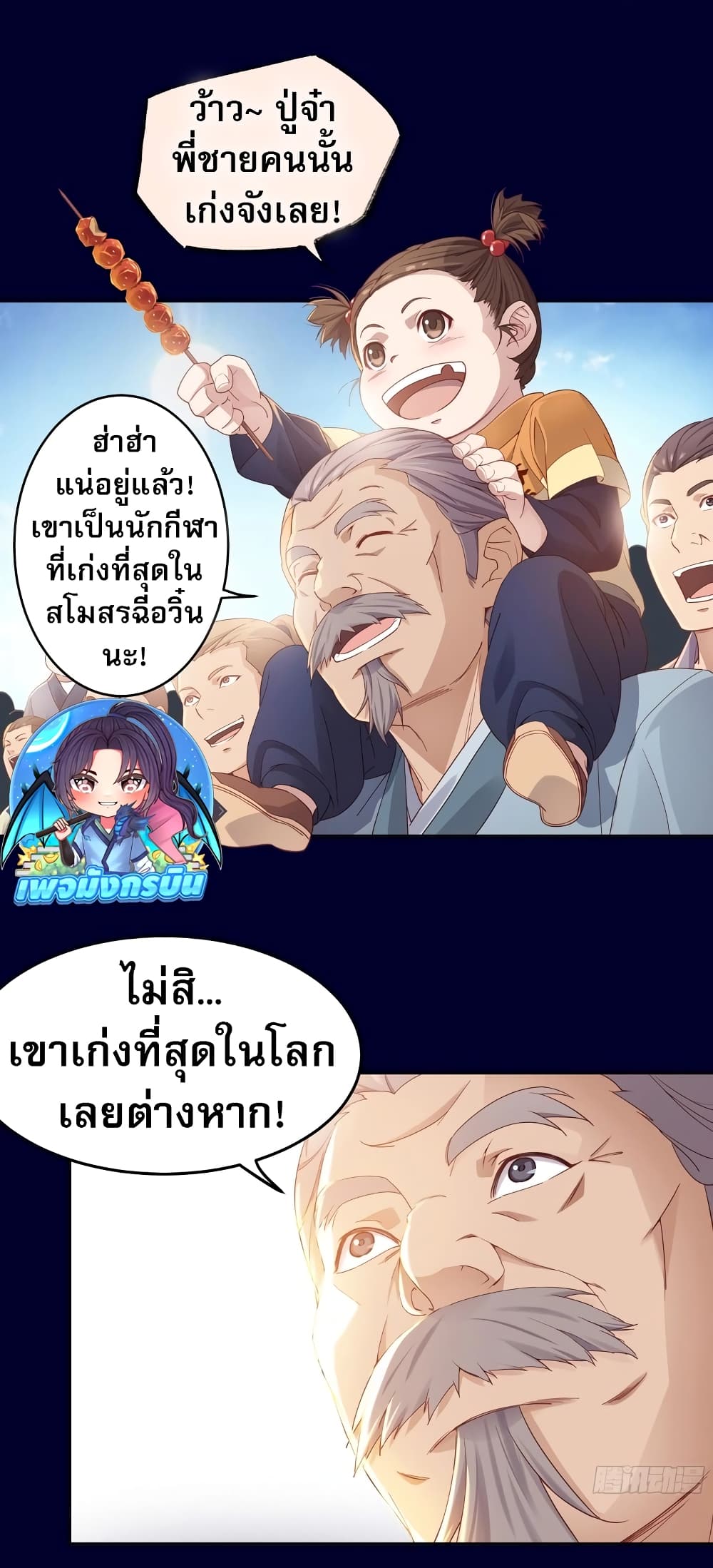 The Light Of Youth Training 2 15