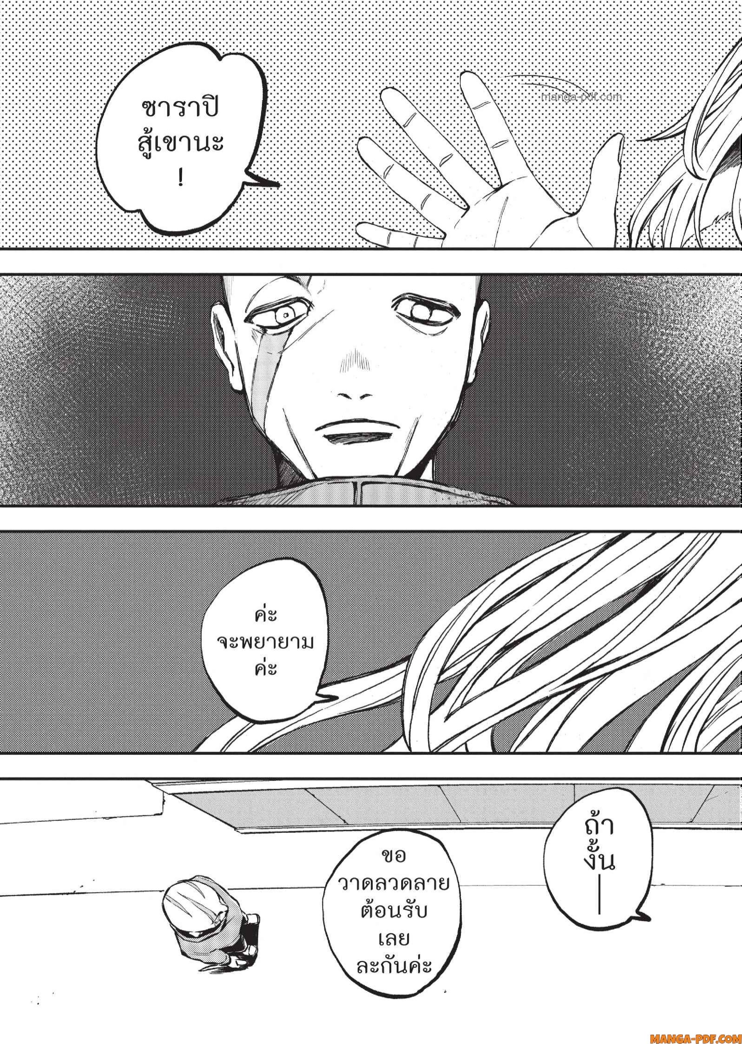 Hotel Inhuman 09 (5)