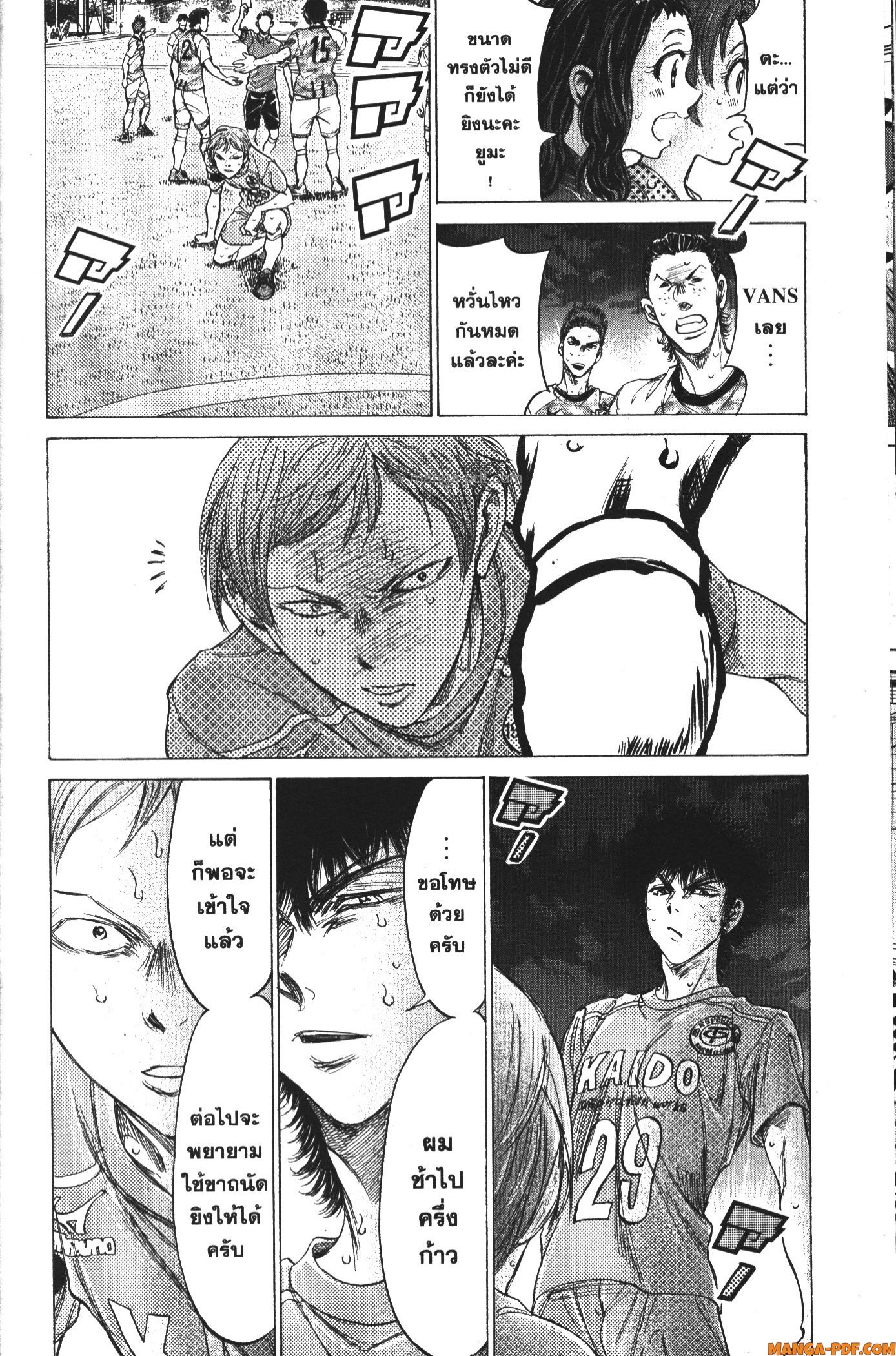 Ao Ashi แข้งเด็กหัวใจนักสู้ 167 (7)