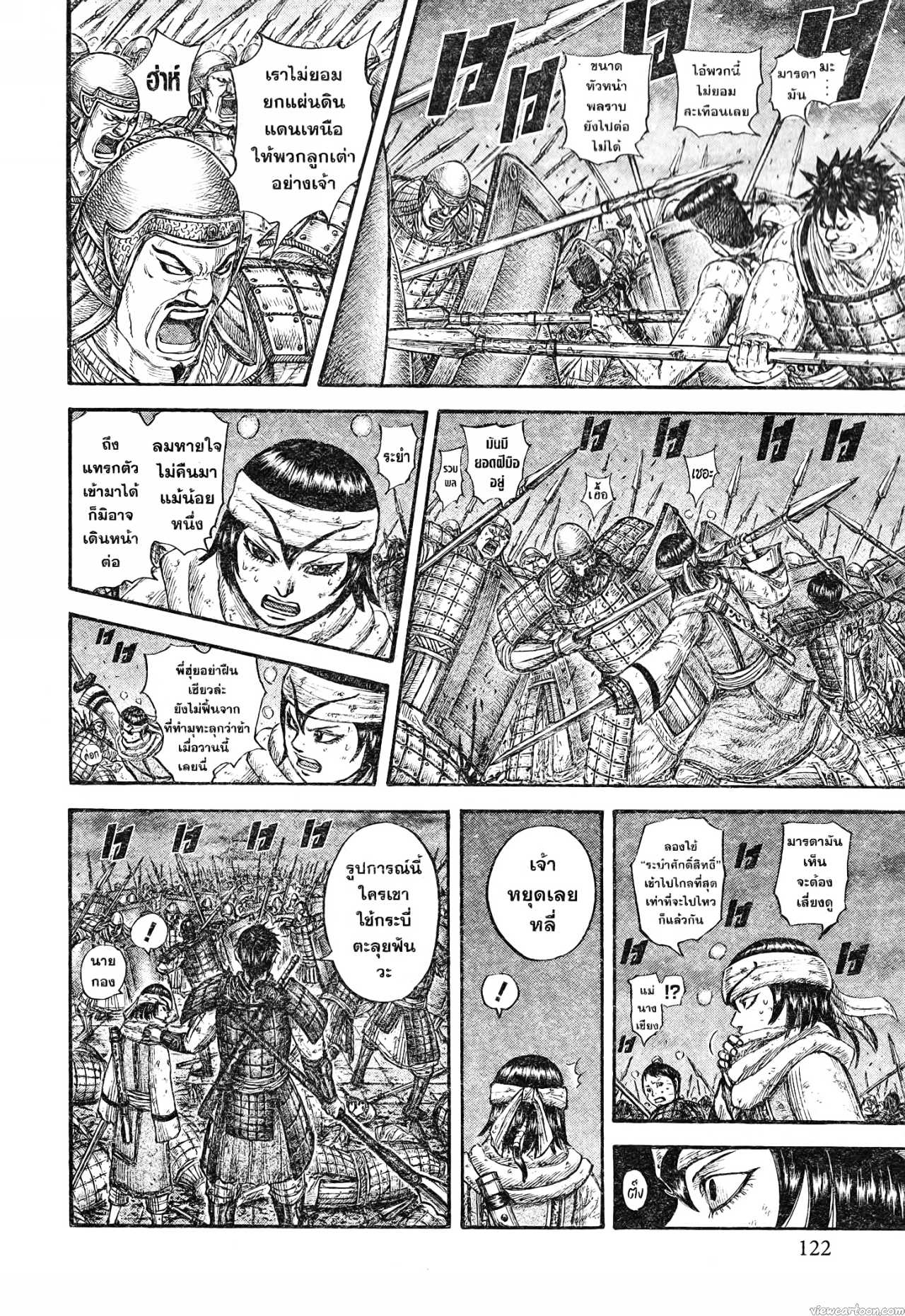 Kingdom 730 (15)