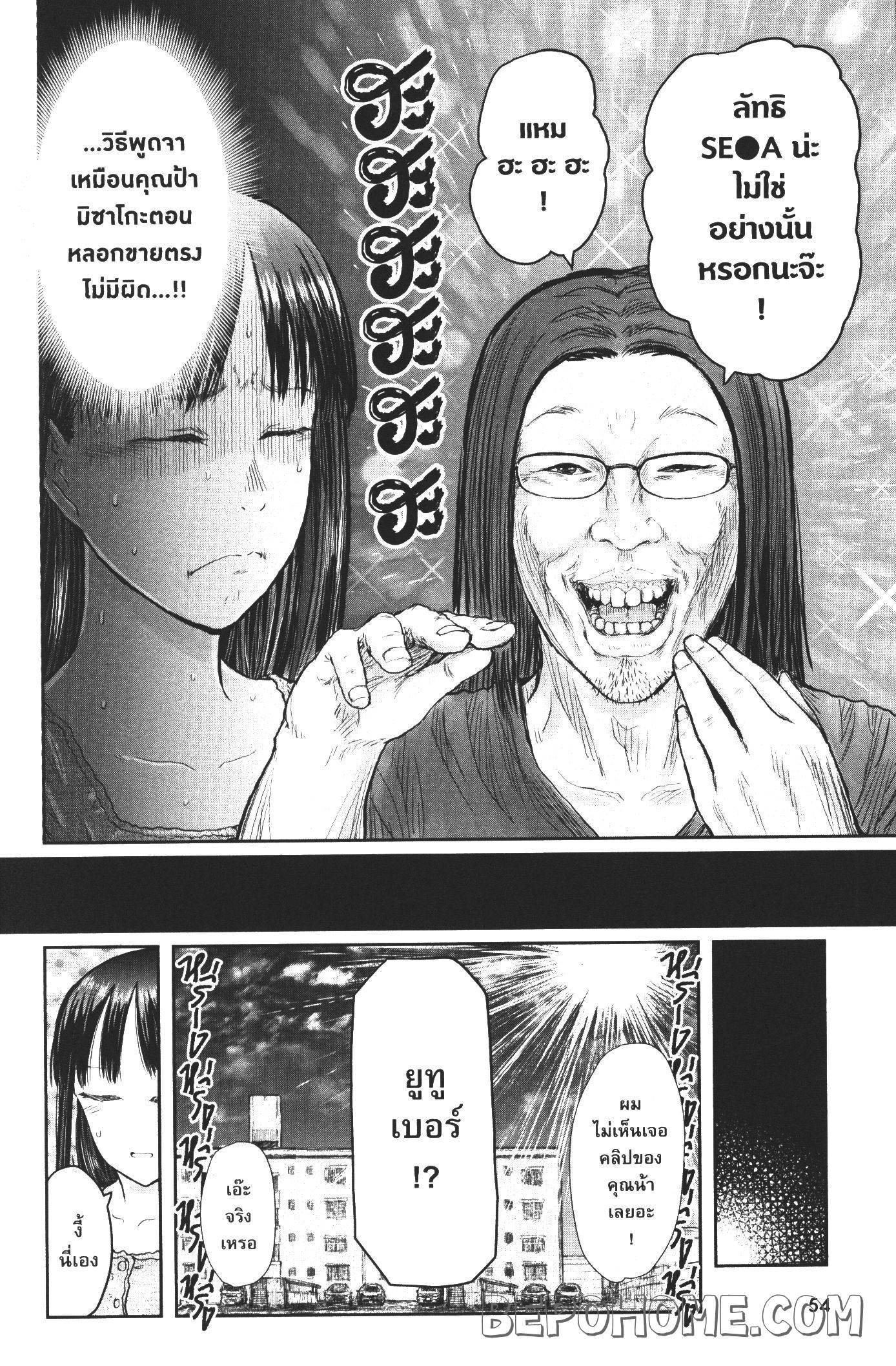 Isekai Ojisan 24 (11)