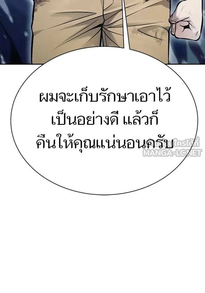 Tower of God 637 135