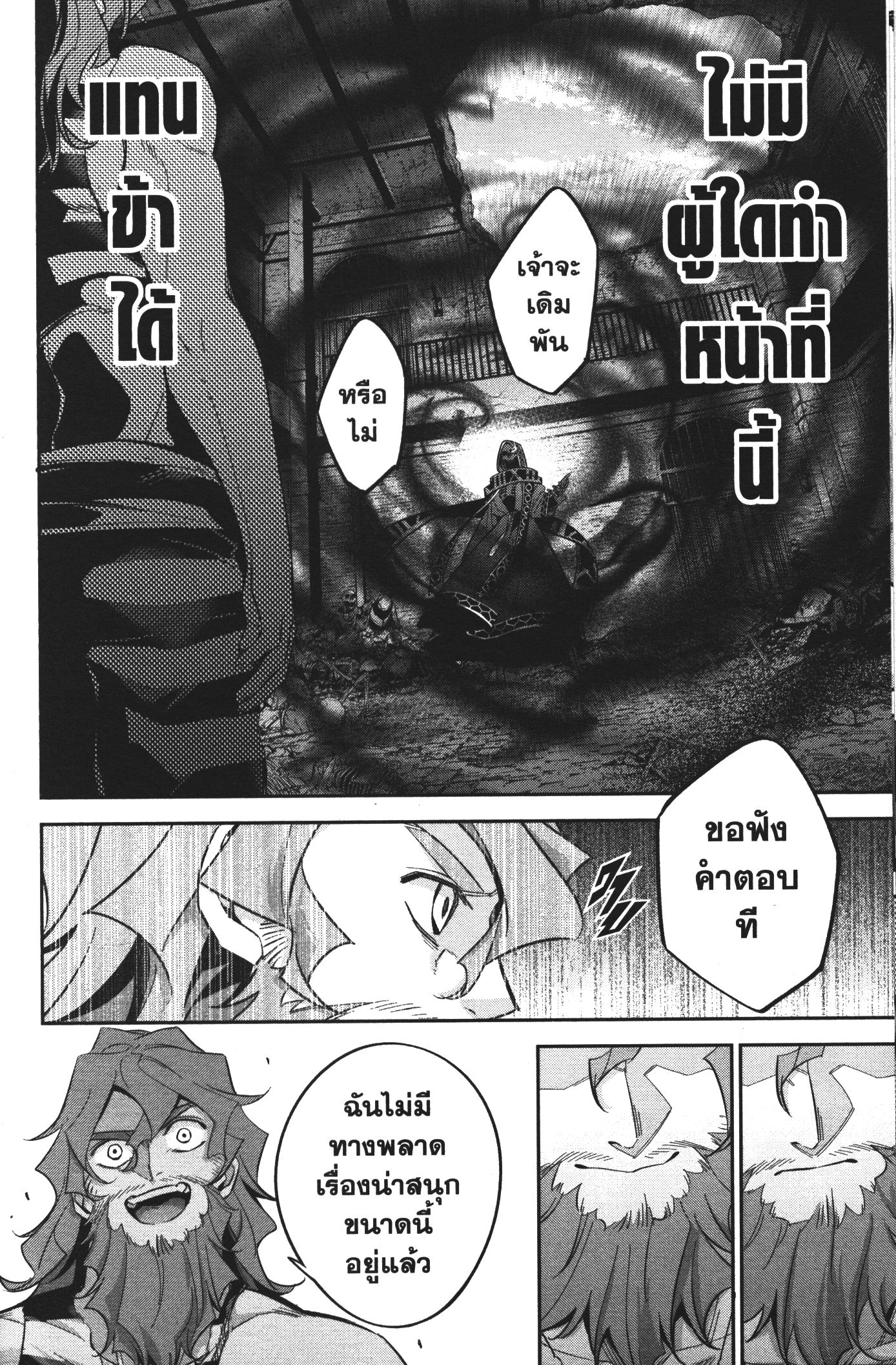 Shokei Sareta Kenja wa Lich ni Tensei Shite Shinryaku Sensou wo Hajimeru 9 (26)