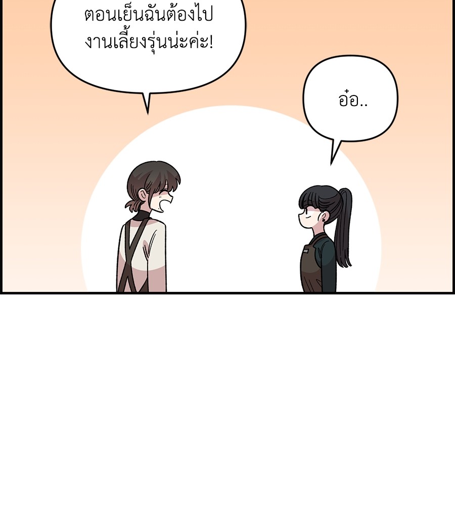 Childhood Friend Complex 38 (78)