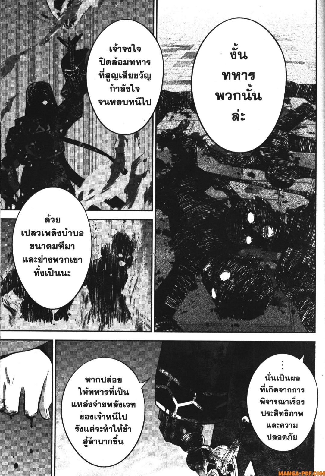 Shokei Sareta Kenja wa Lich ni Tensei Shite Shinryaku Sensou wo Hajimeru 28 (17)