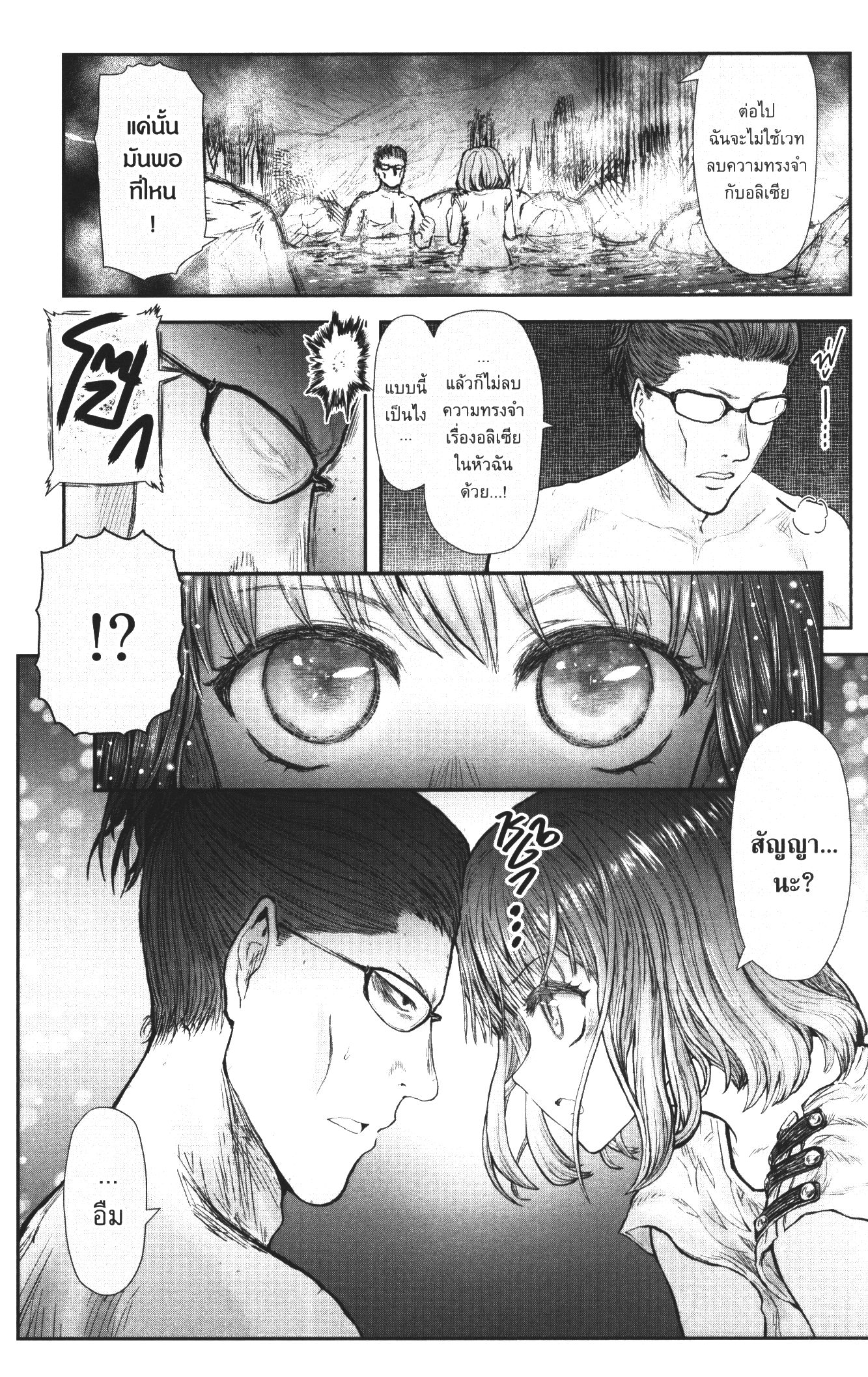 Isekai Ojisan 28 (24)