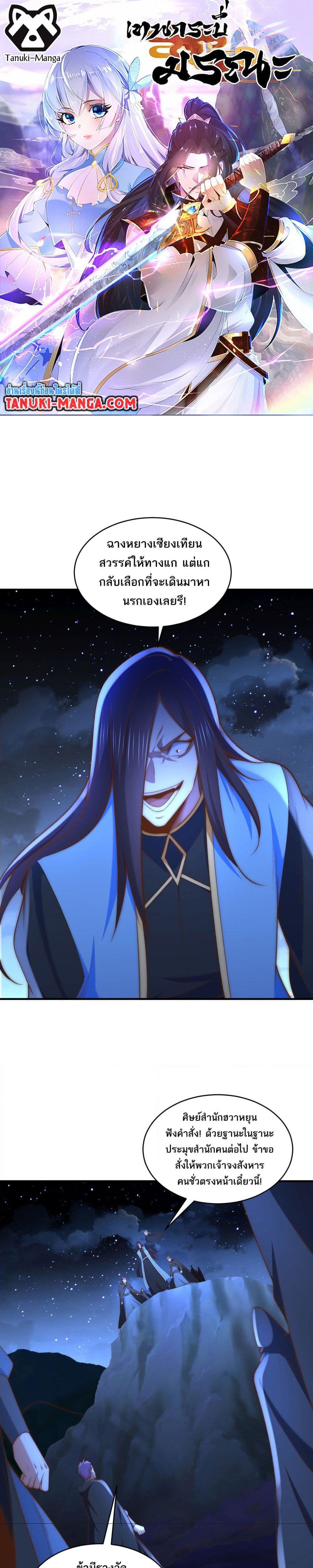 Chaotic Sword God (Remake) 184 (1) 001