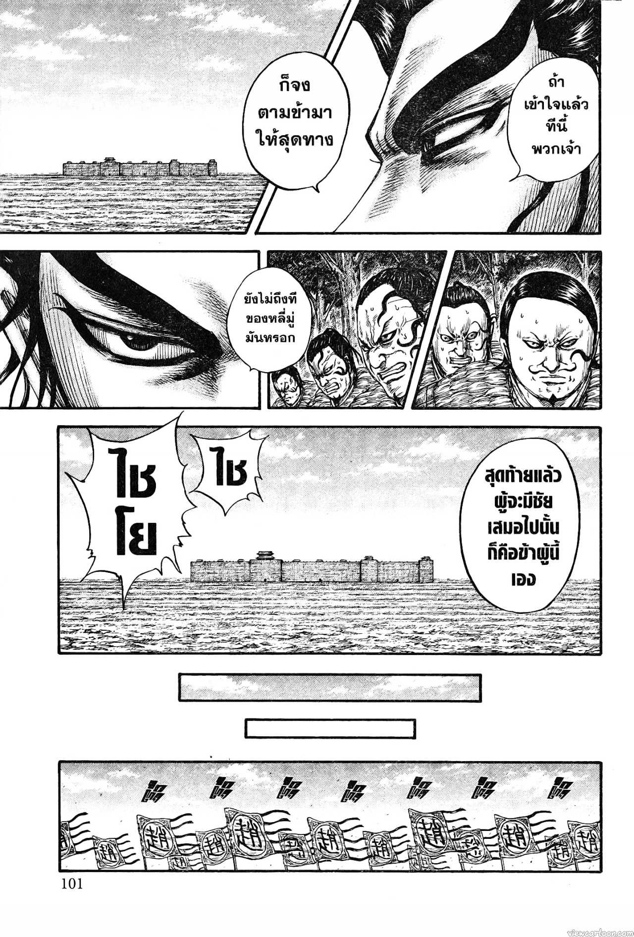 Kingdom 740 (15)