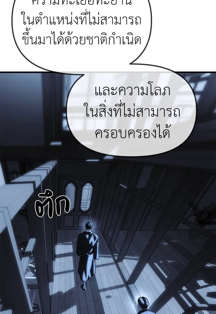 Undercover! Chaebol High School 85 119