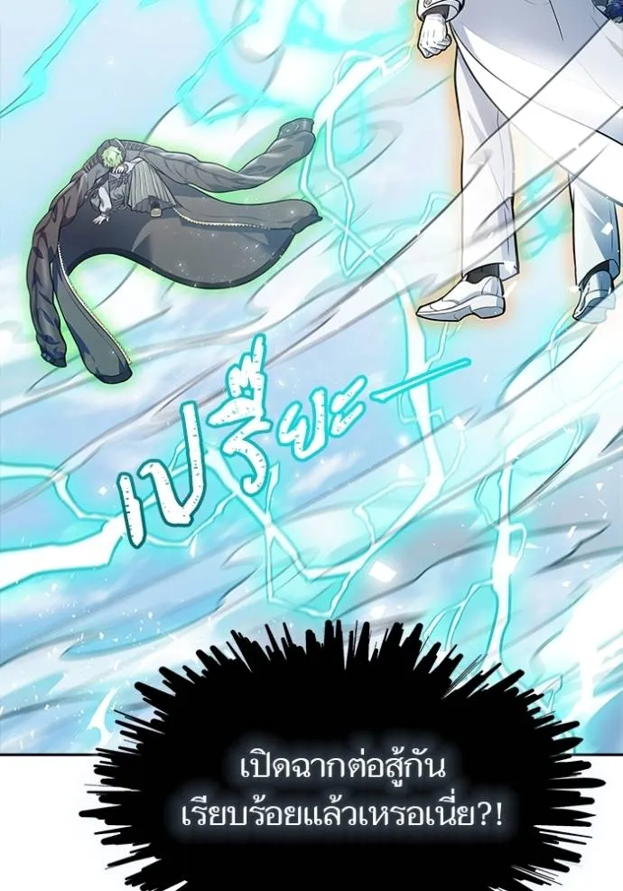 Tower of God 636 020