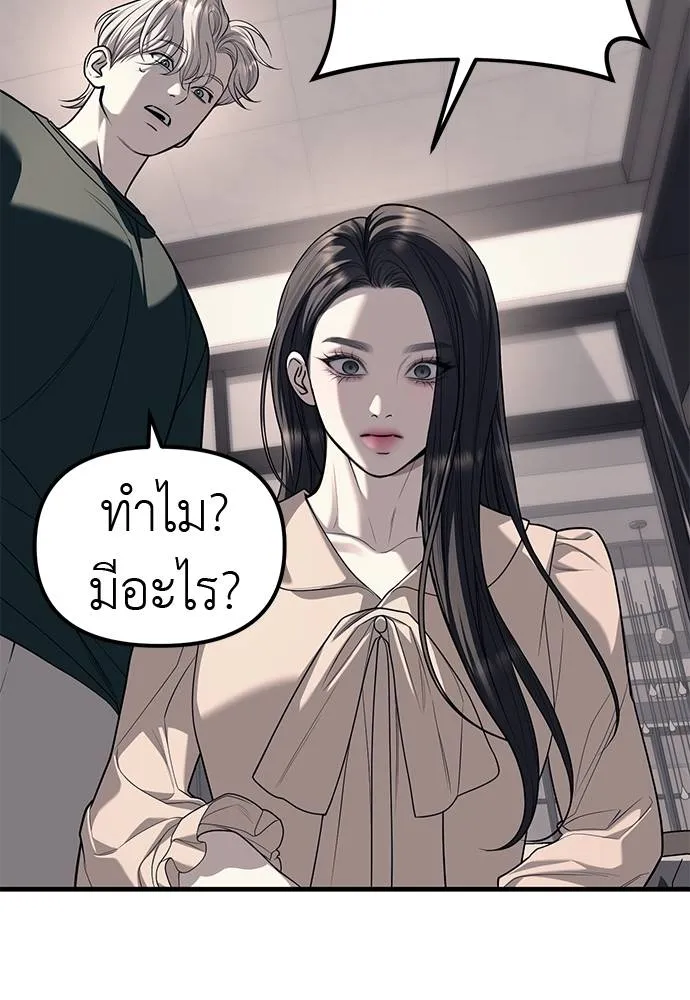 Undercover! Chaebol High School 86 107