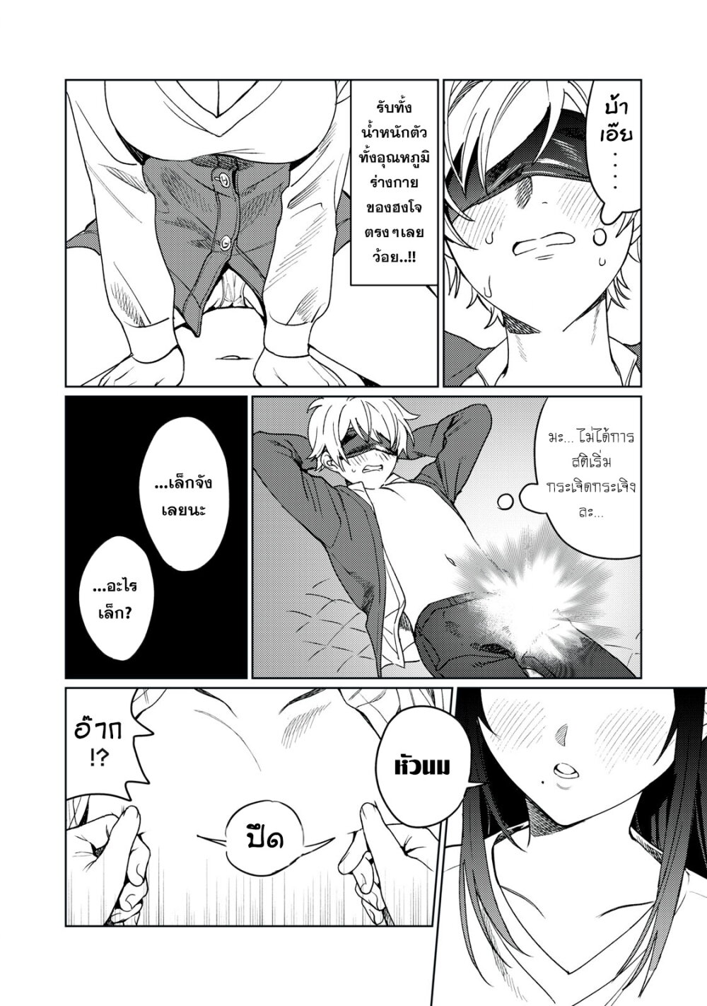 Hajirau Kimi ga Mitainda 22 04