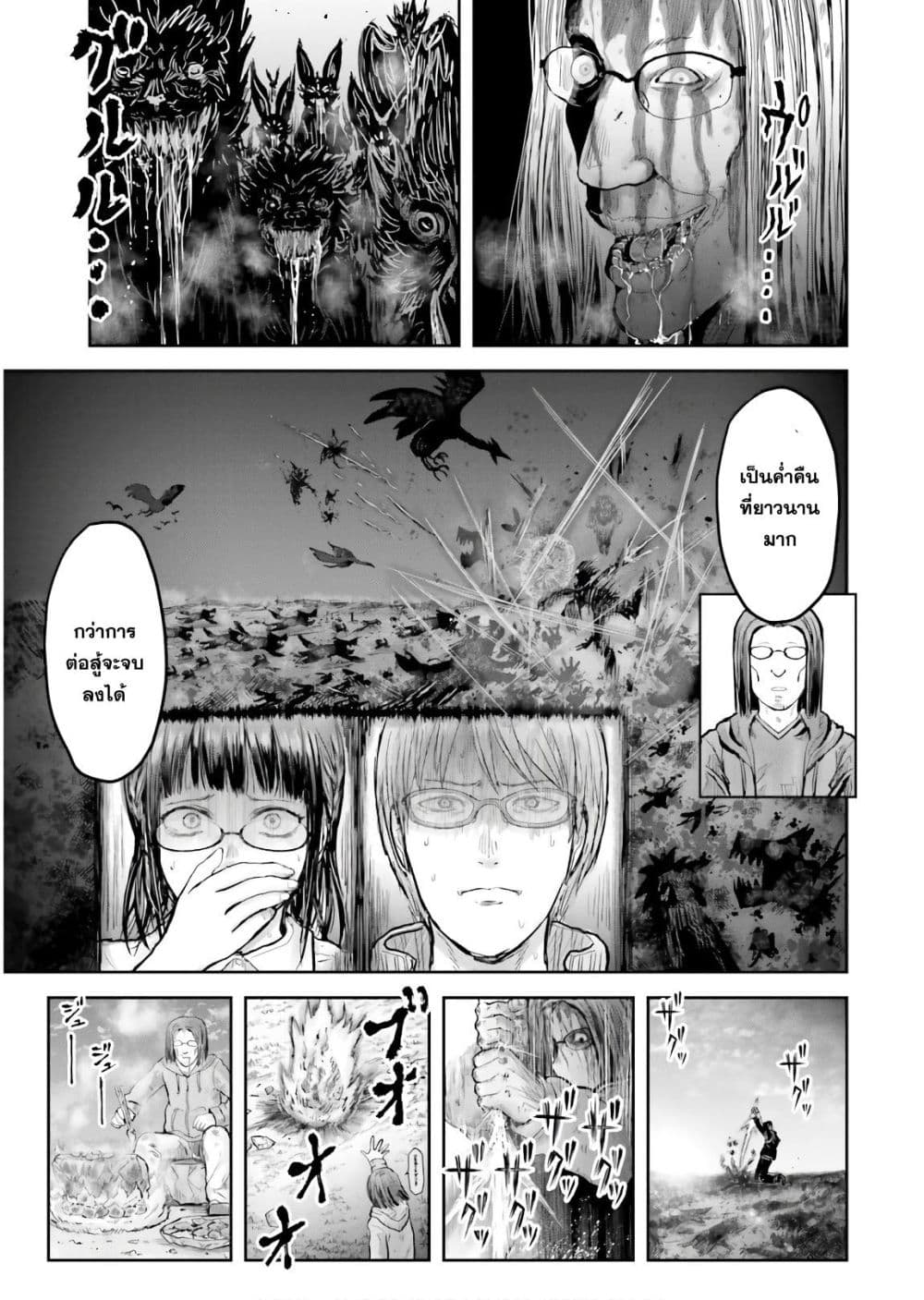 Isekai Ojisan 15 (22)