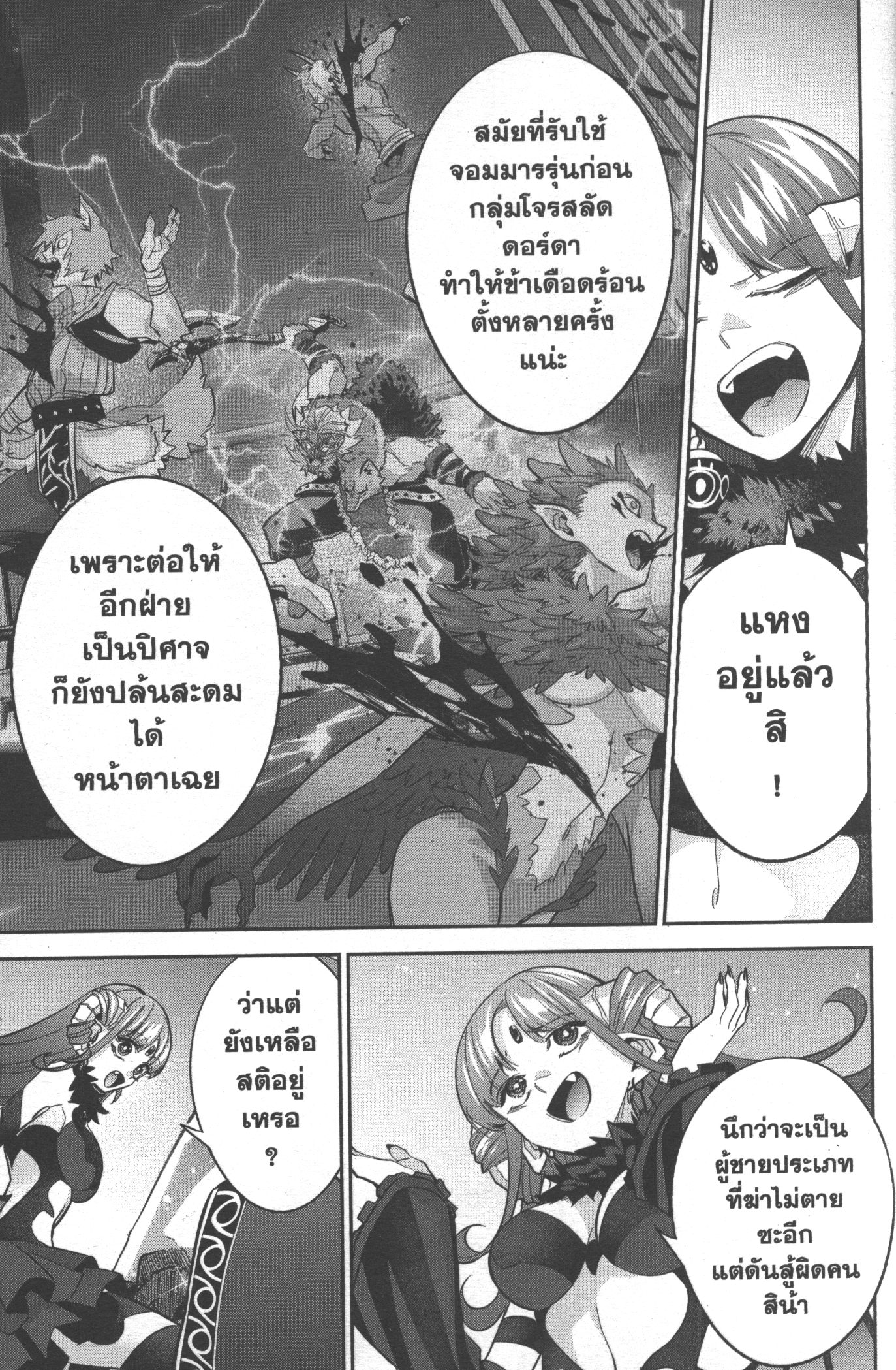 Shokei Sareta Kenja wa Lich ni Tensei Shite Shinryaku Sensou wo Hajimeru 20 (31)