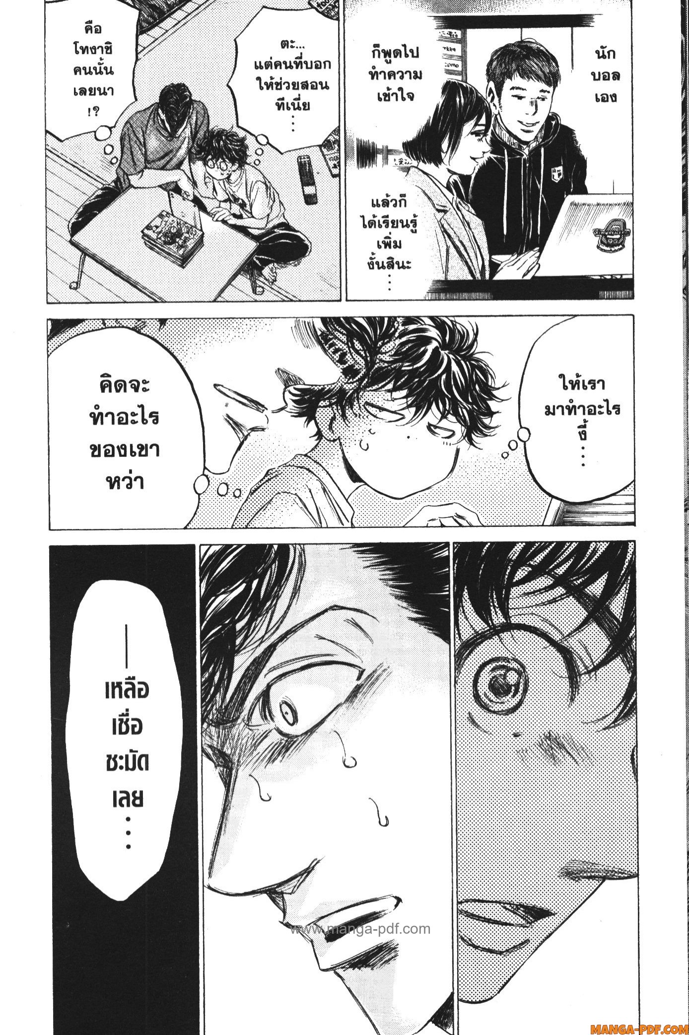 Ao Ashi แข้งเด็กหัวใจนักสู้ 140 (16)