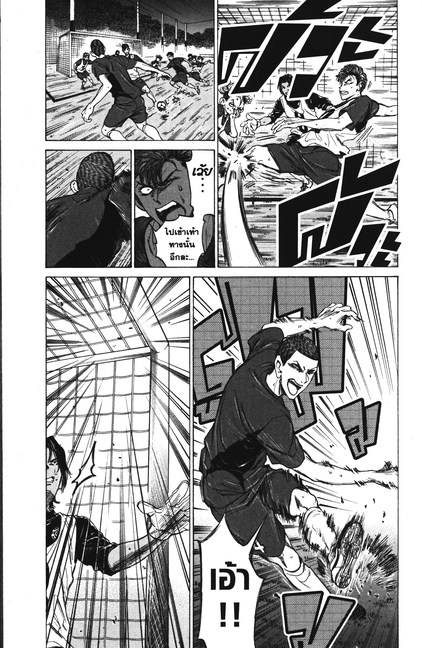 Ao Ashi แข้งเด็กหัวใจนักสู้ 68 (11)