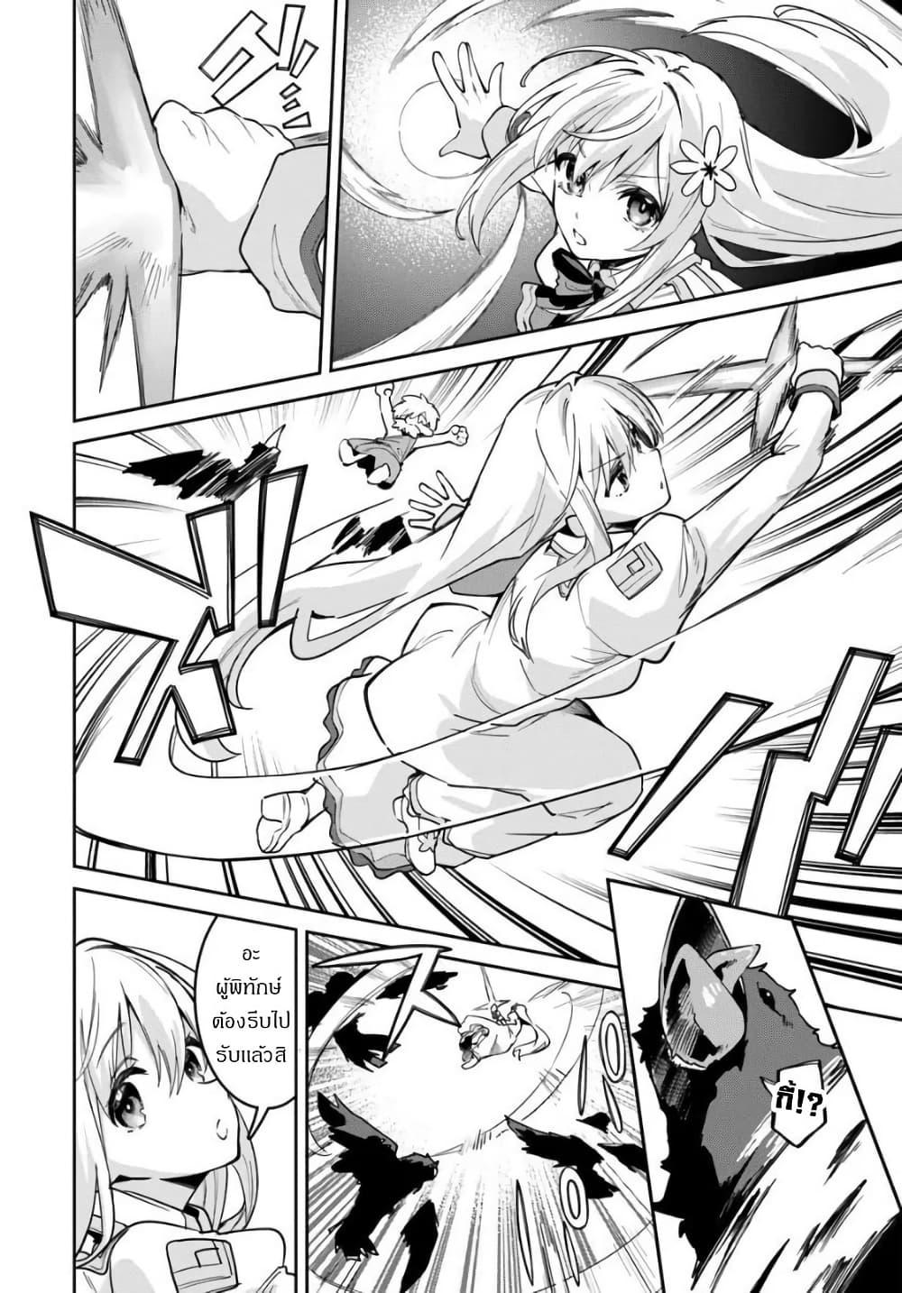 Nise Seijo Kuso of the Year – Risou no Seijo Zannen, Nise Seijo deshita! 35 13