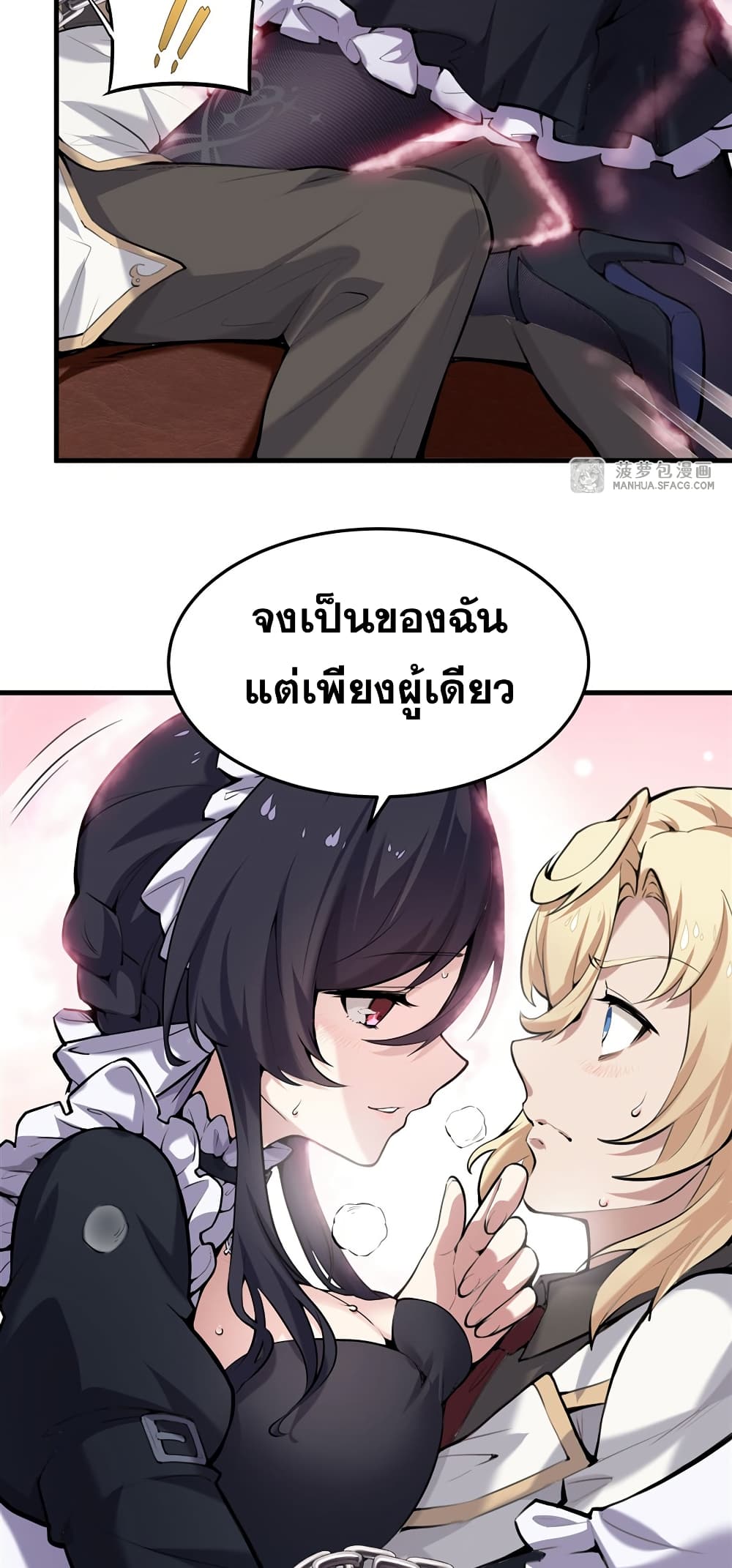 The Yellow haired Villain in Female Main Character's Novel wants Happiness 0 29