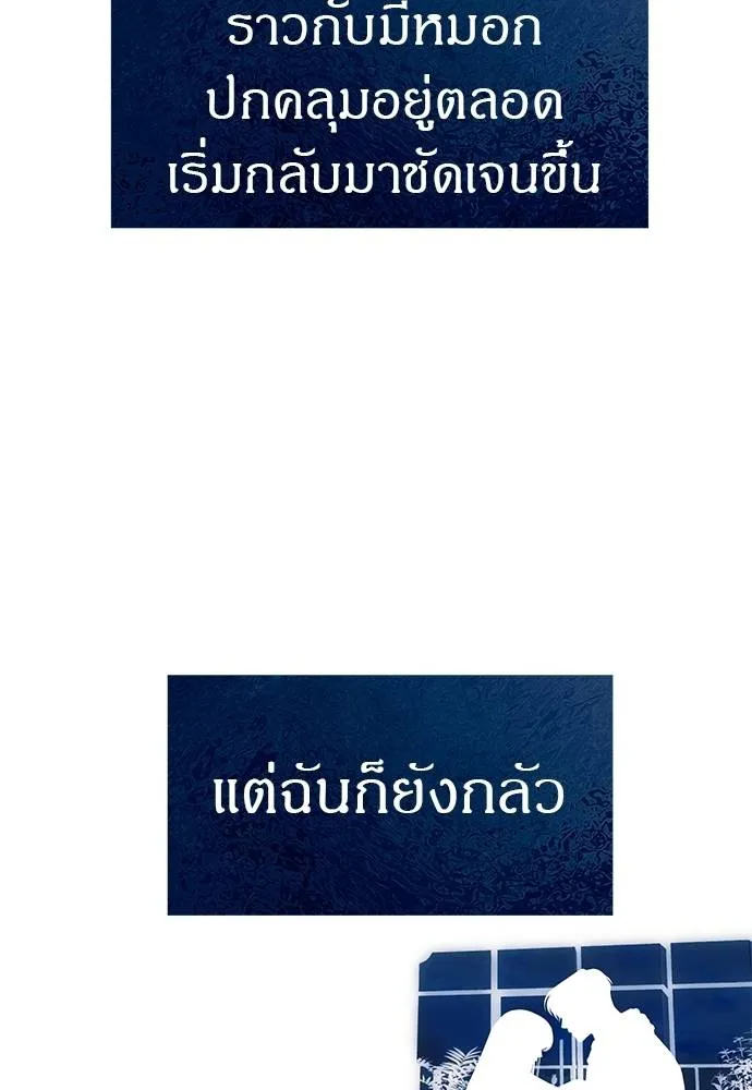 Undercover! Chaebol High School 84 071