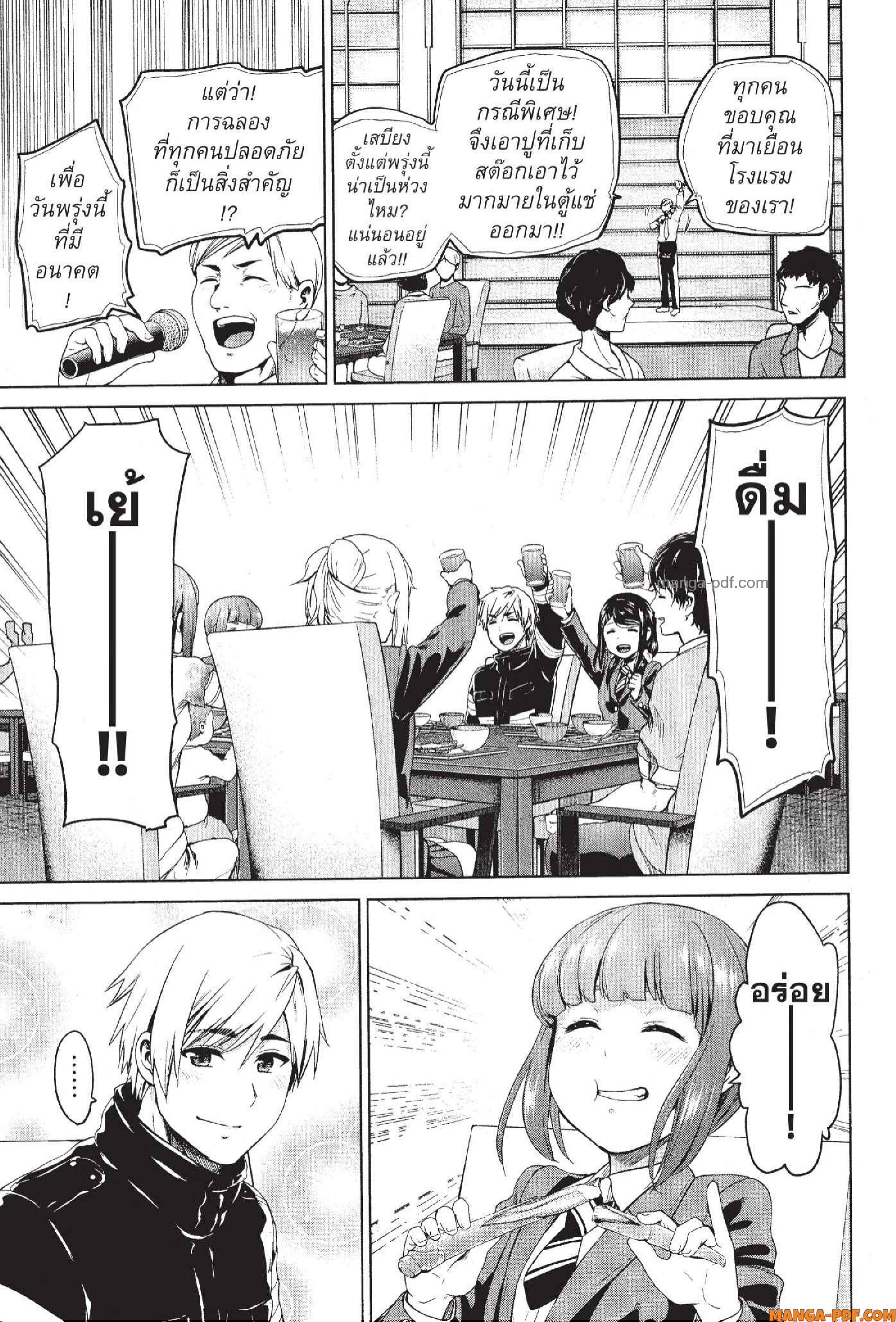 INFECTION 69 (9)