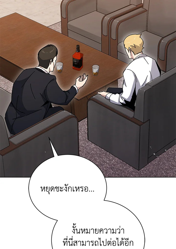 the Demonic Master 143 051