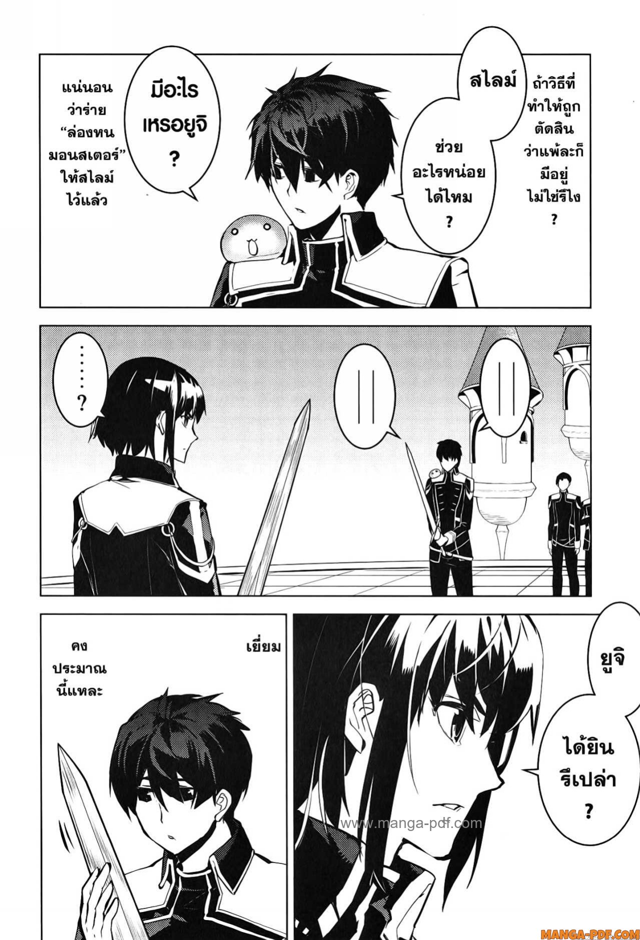 Tensei Kenja no Isekai Life 59 (30)