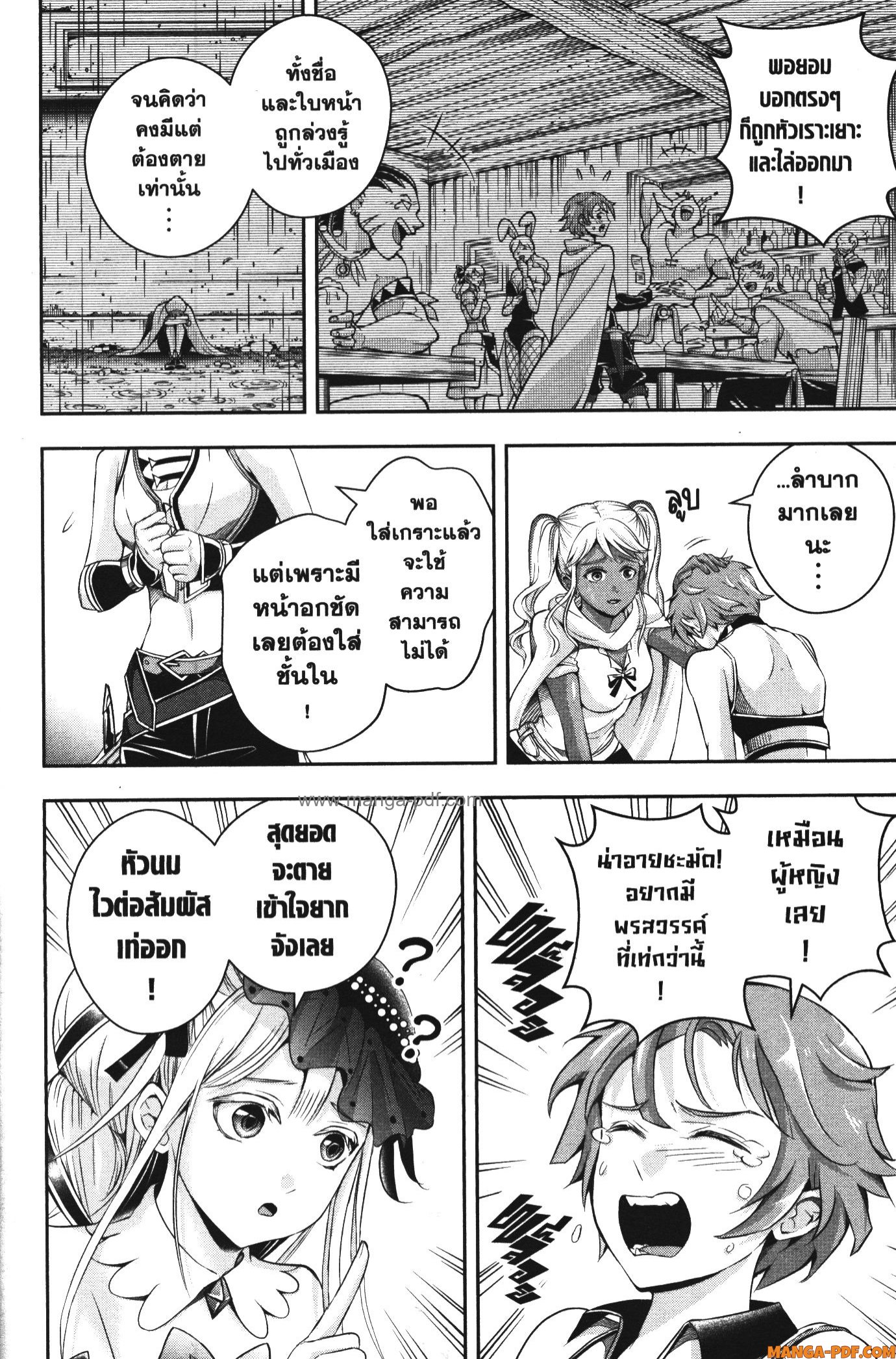 Shitsugyou Kenja no Nariagari 108 (4)