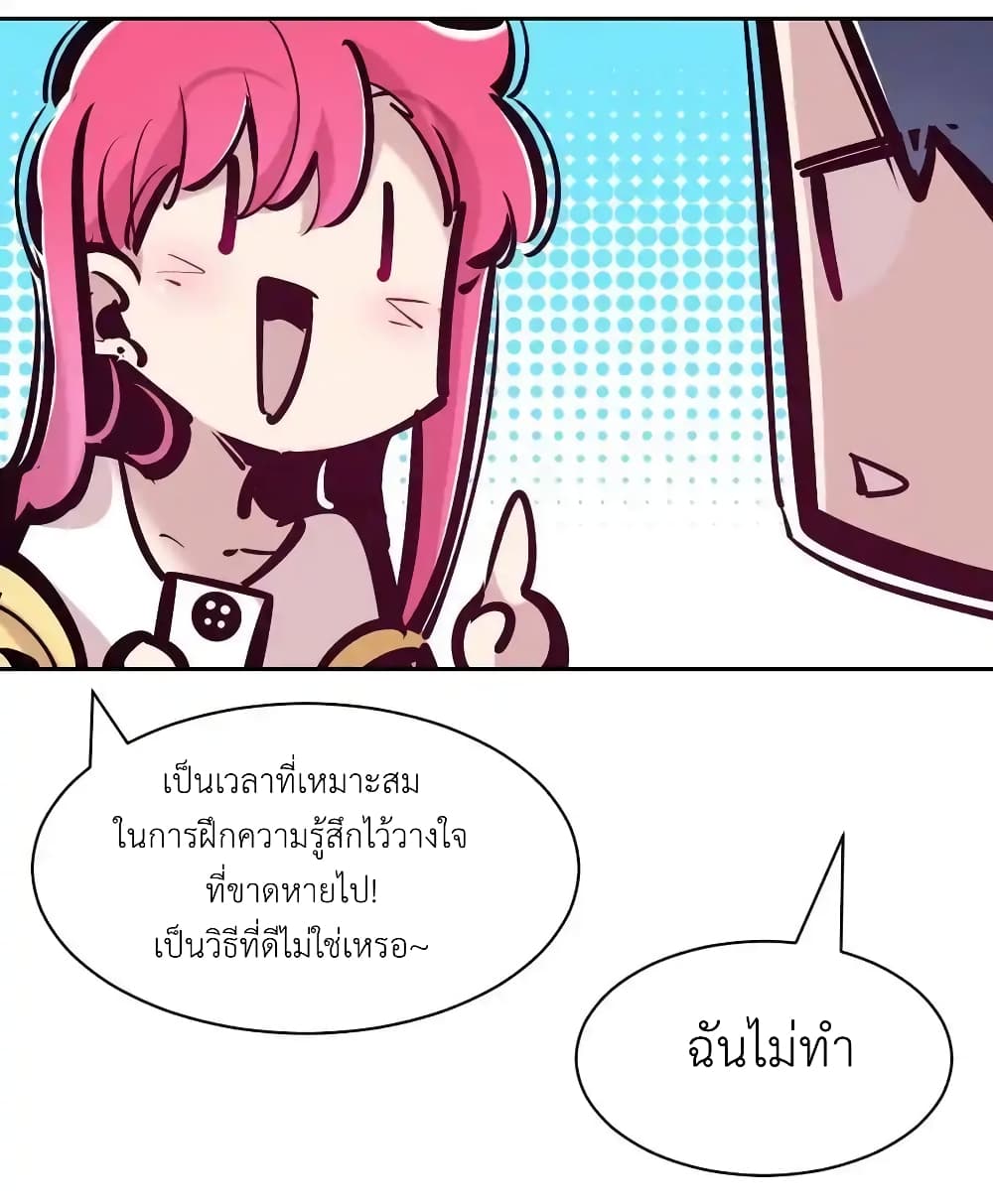 Demon X Angel, Can’t Get Along! 121 09