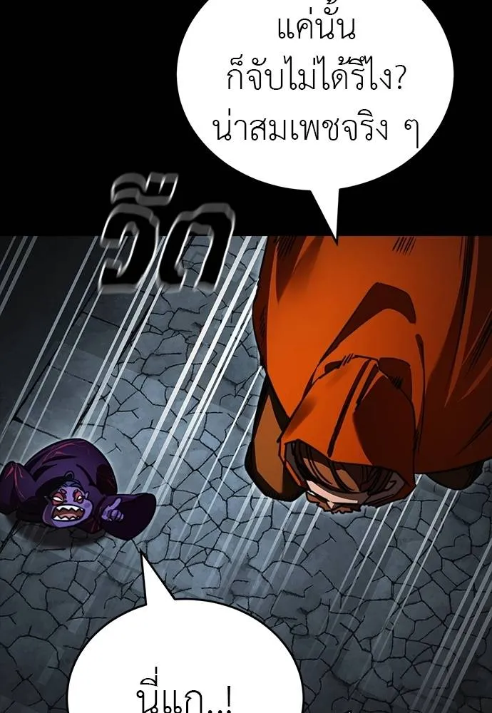 Reincarnation Path of The Underworld King 63 046