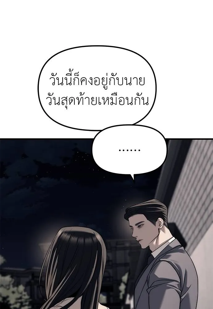 Undercover! Chaebol High School 86 145