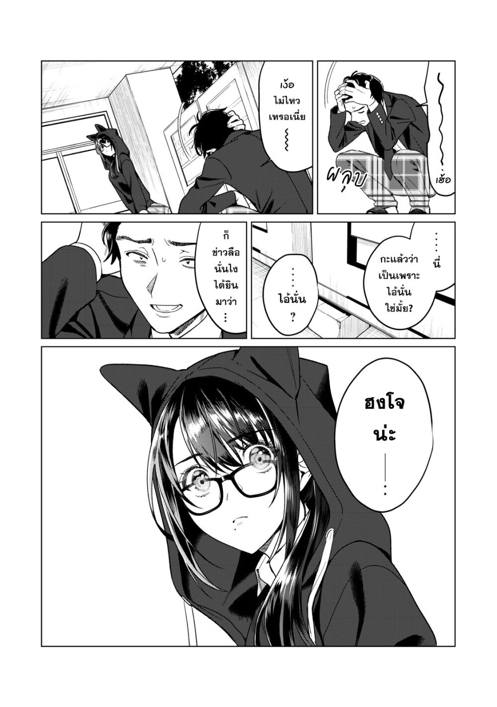 Hajirau Kimi ga Mitainda 24 04