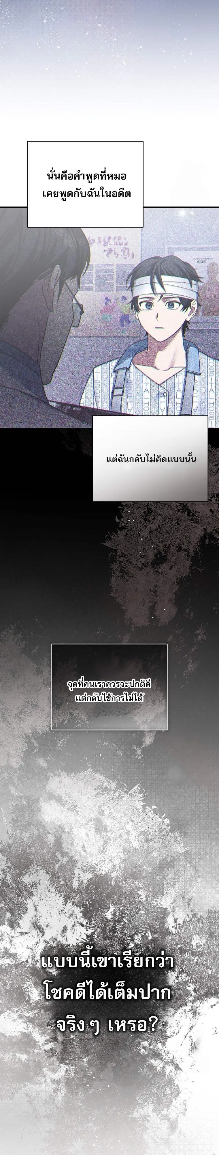 Genius Archer’s Streaming 56 40
