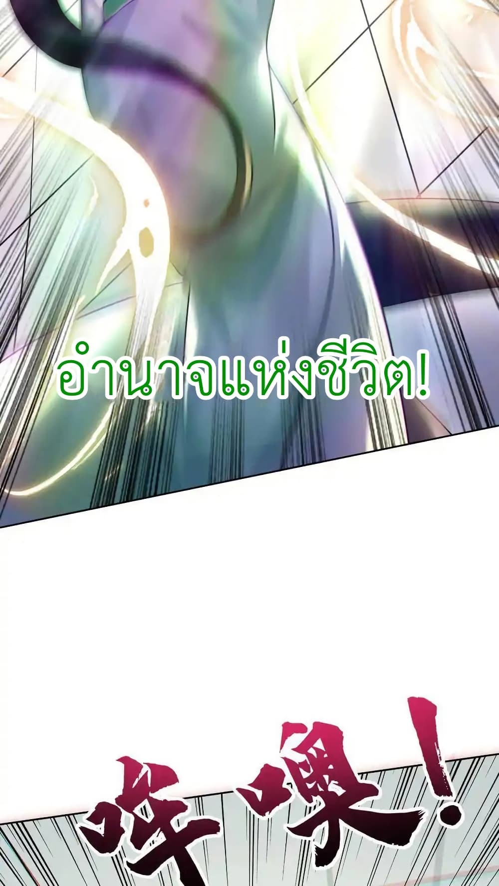 I Accidentally Became Invincible While Studying With My Sister 113 18