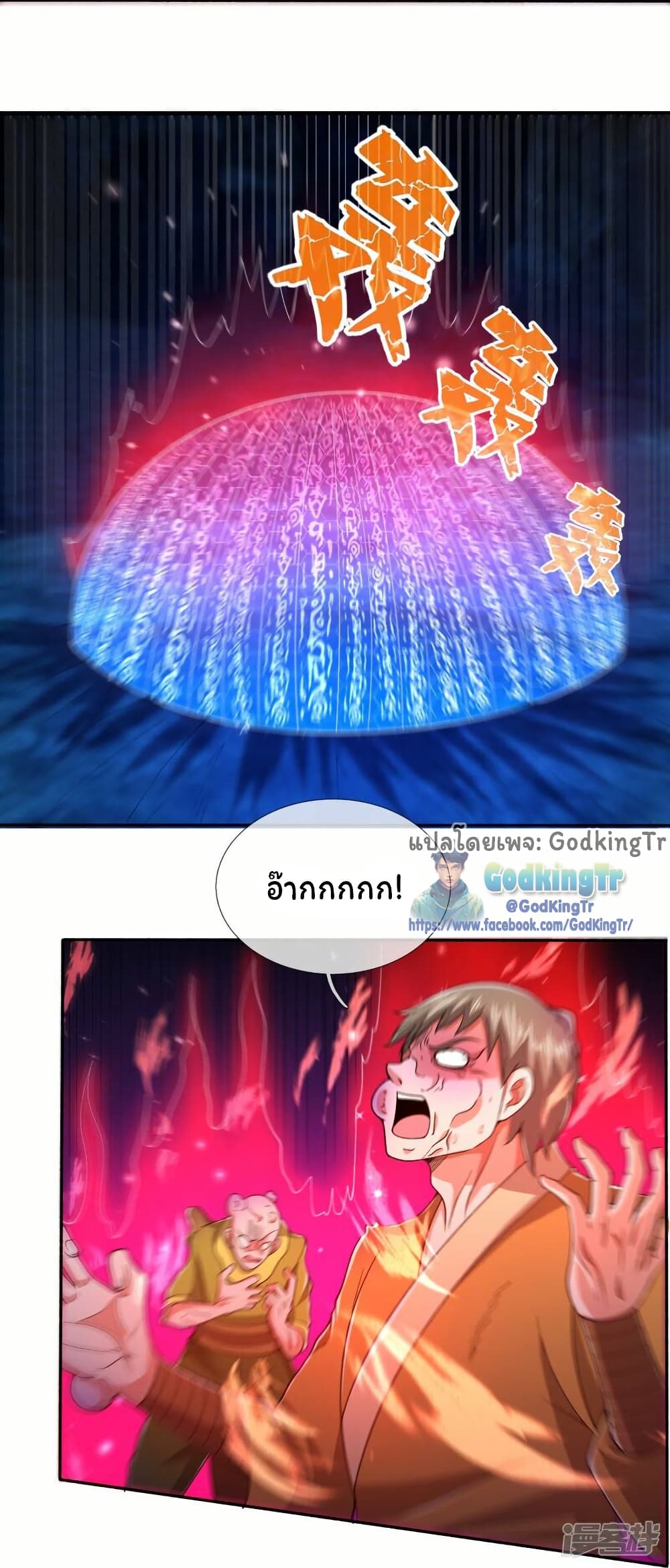 Eternal god King 280 05
