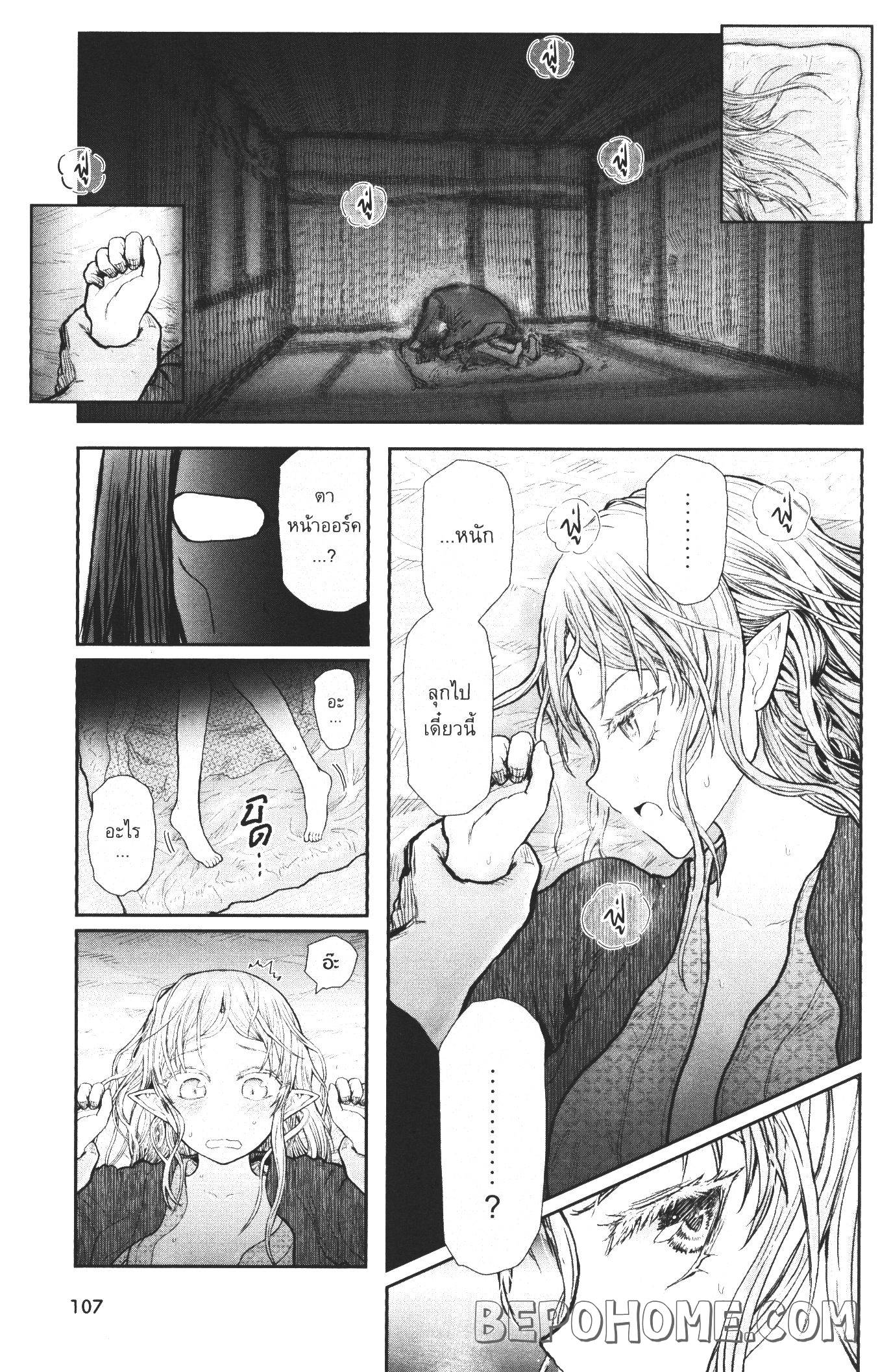 Isekai Ojisan 25 (31)
