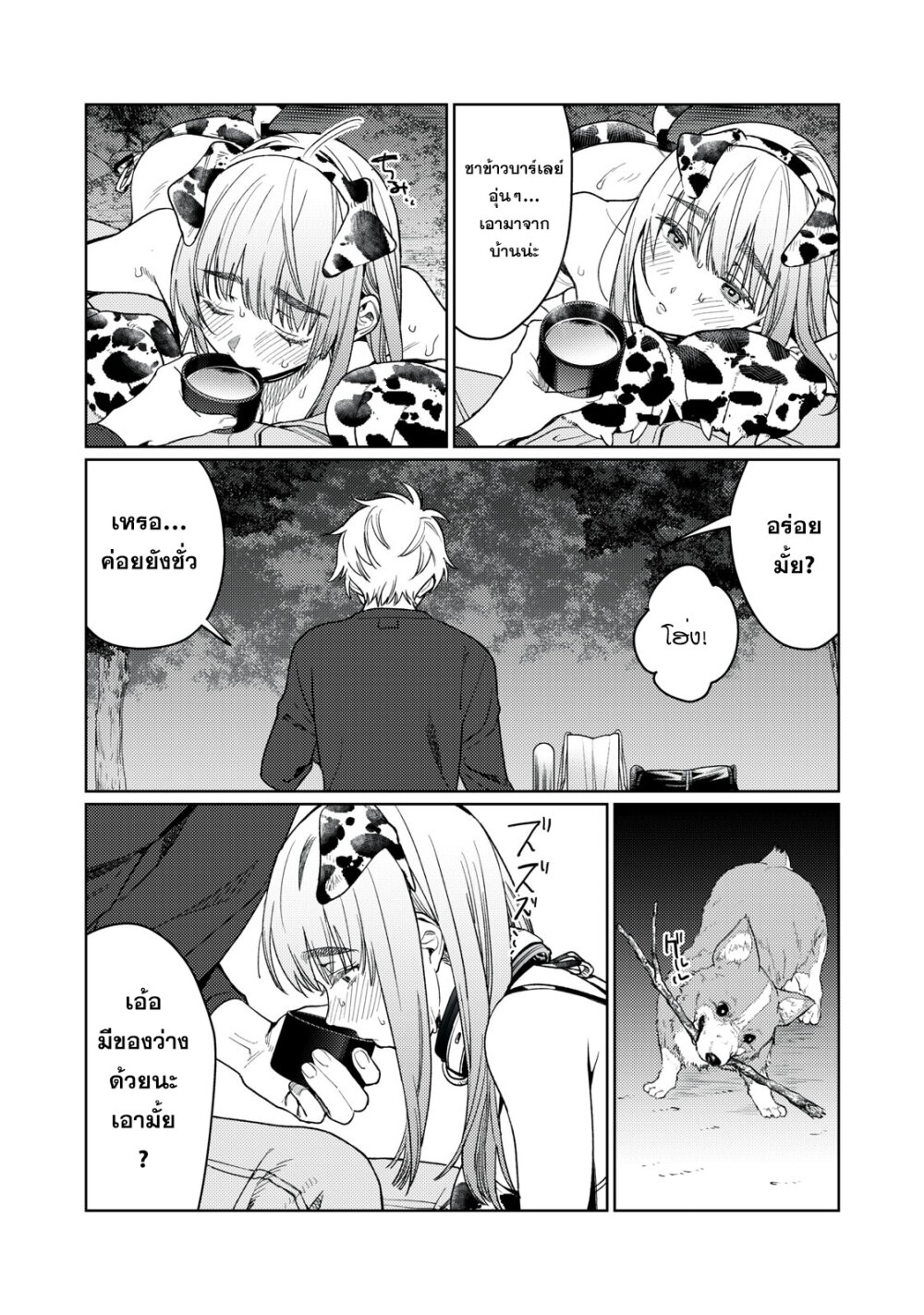 Hajirau Kimi ga Mitainda 18 13