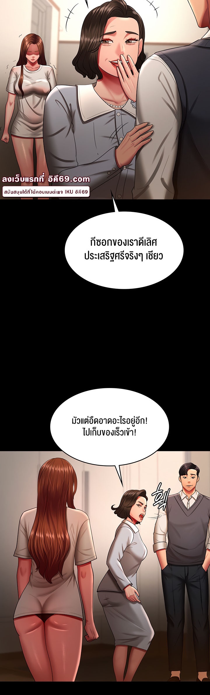 อ่านโดจิน เรื่อง Your Wife was Delicious ภรรยาของคุณแสนอร่อย ตอนที่ 32 15