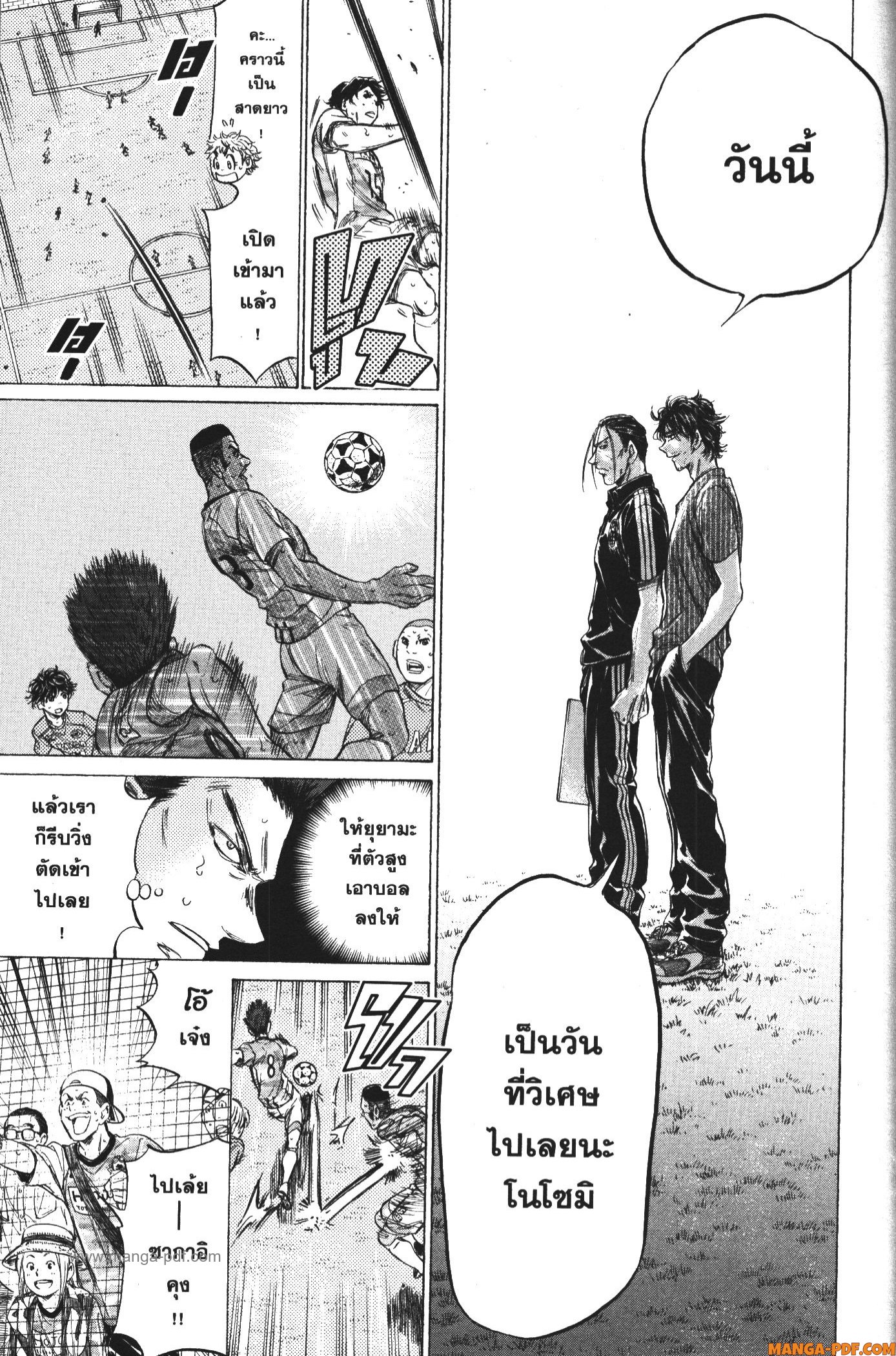 Ao Ashi แข้งเด็กหัวใจนักสู้ 163 (11)