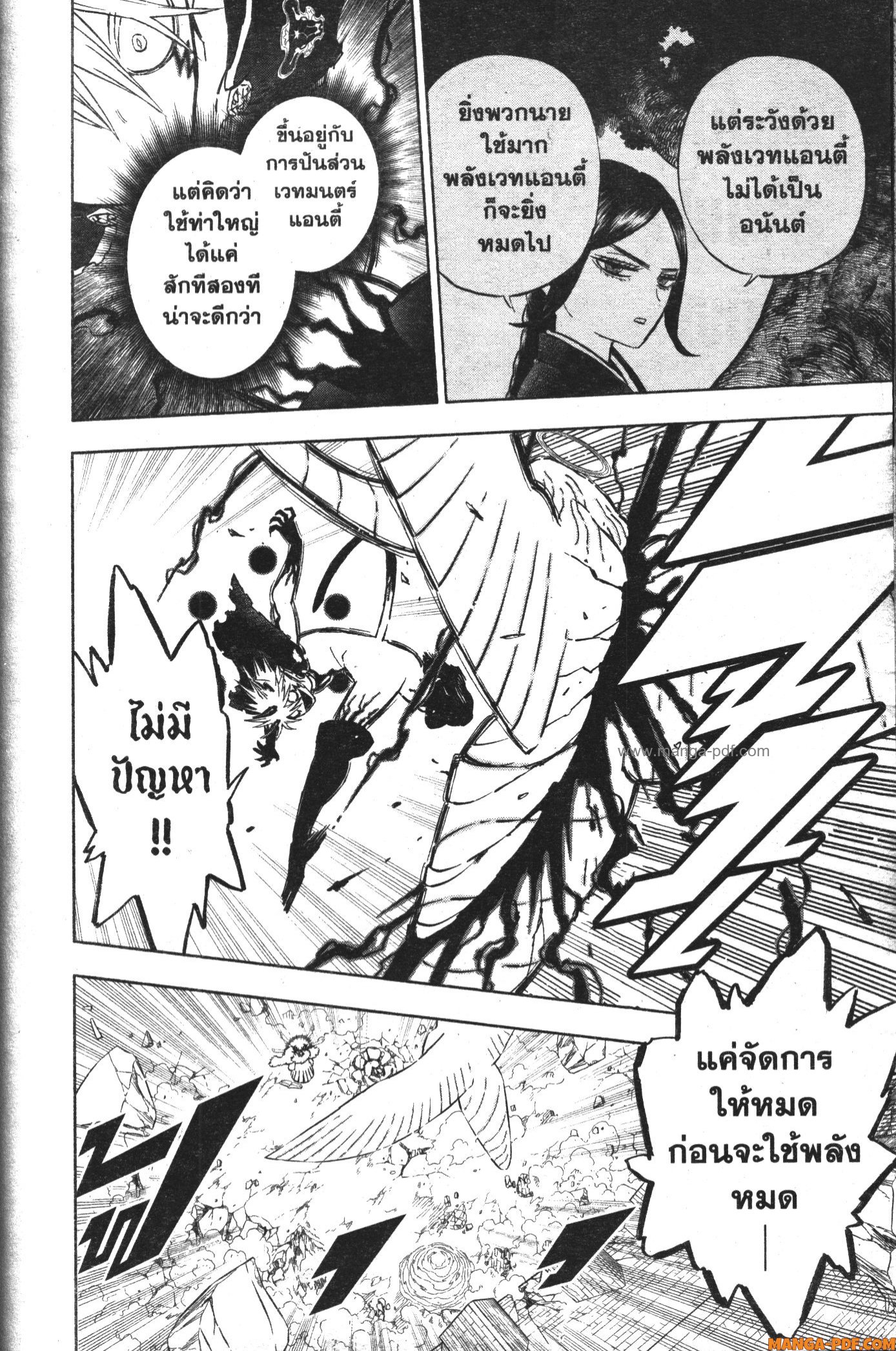 Black Clover 369 (14)
