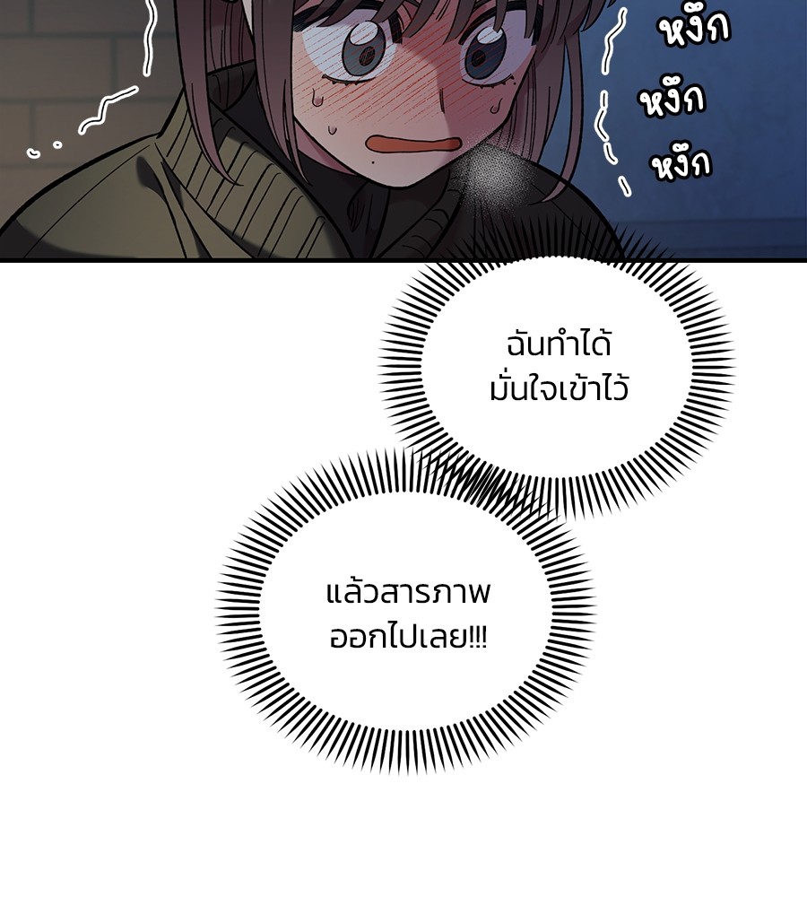 Childhood Friend Complex 40 (92)